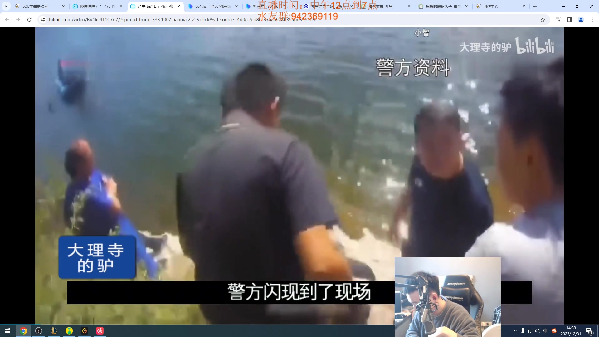 【2023-12-31 13点场】LOL丶摇摆：今天D1大师捏蚂蚁!