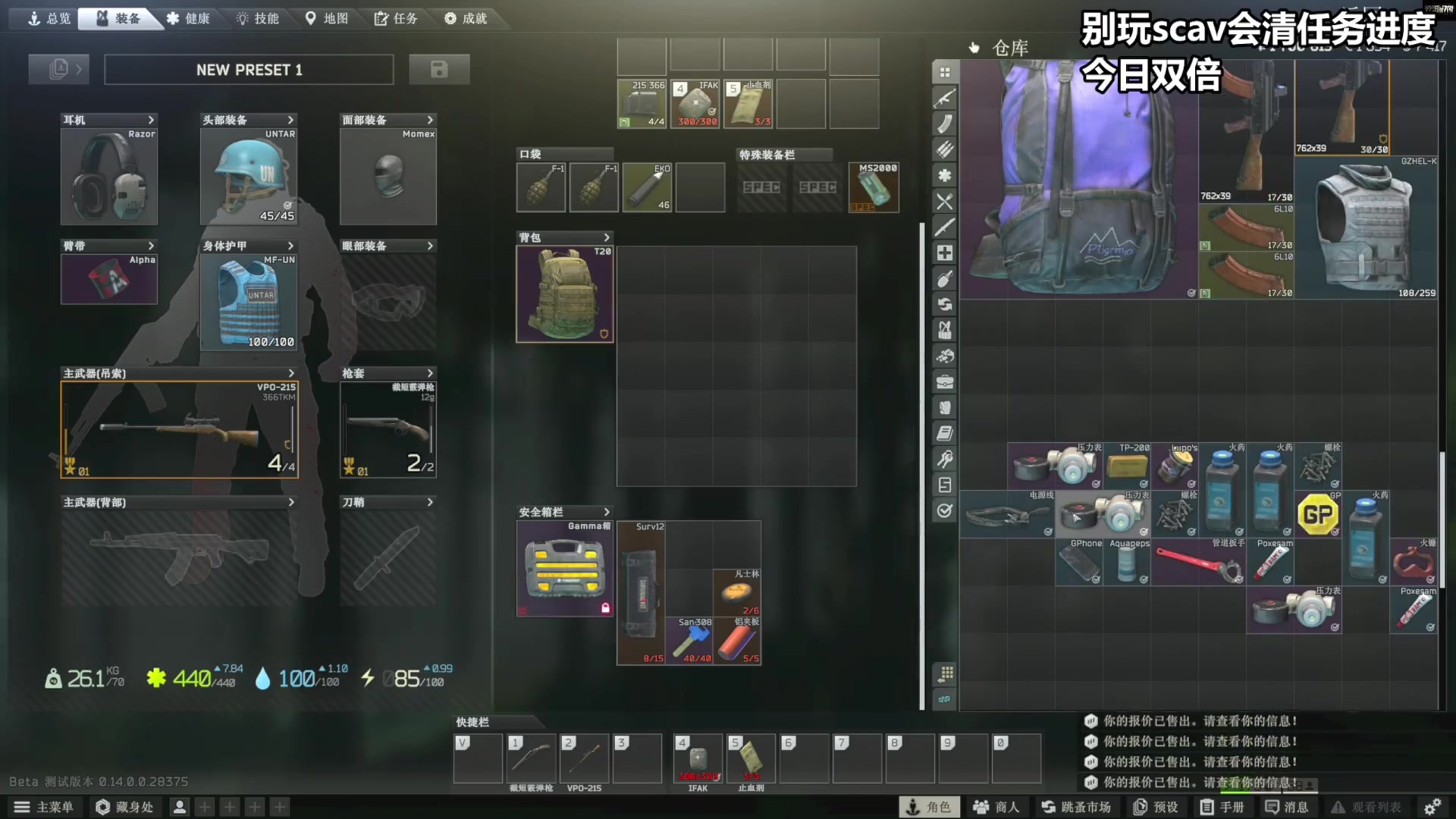 【2023-12-30 21点场】走黯：我的任务进度清零了，天啊~！68318