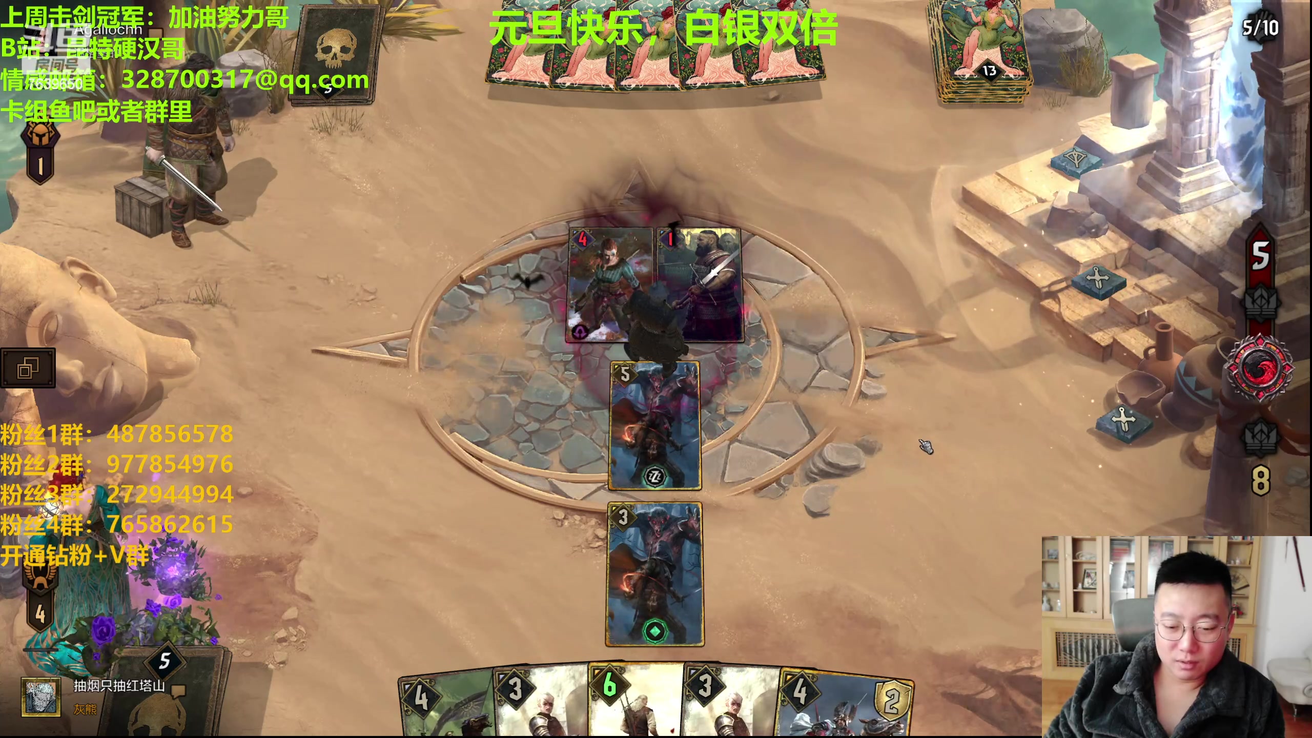【2023-12-30 19点场】硬汉哥孙士彧：硬汉哥陪您过元旦节