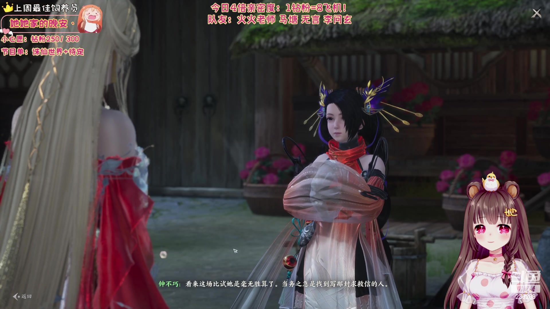 【2023-12-30 14点场】宇宙超级无敌鸽子她：【鸽子她】女焚香真好看！诛仙世界冲~