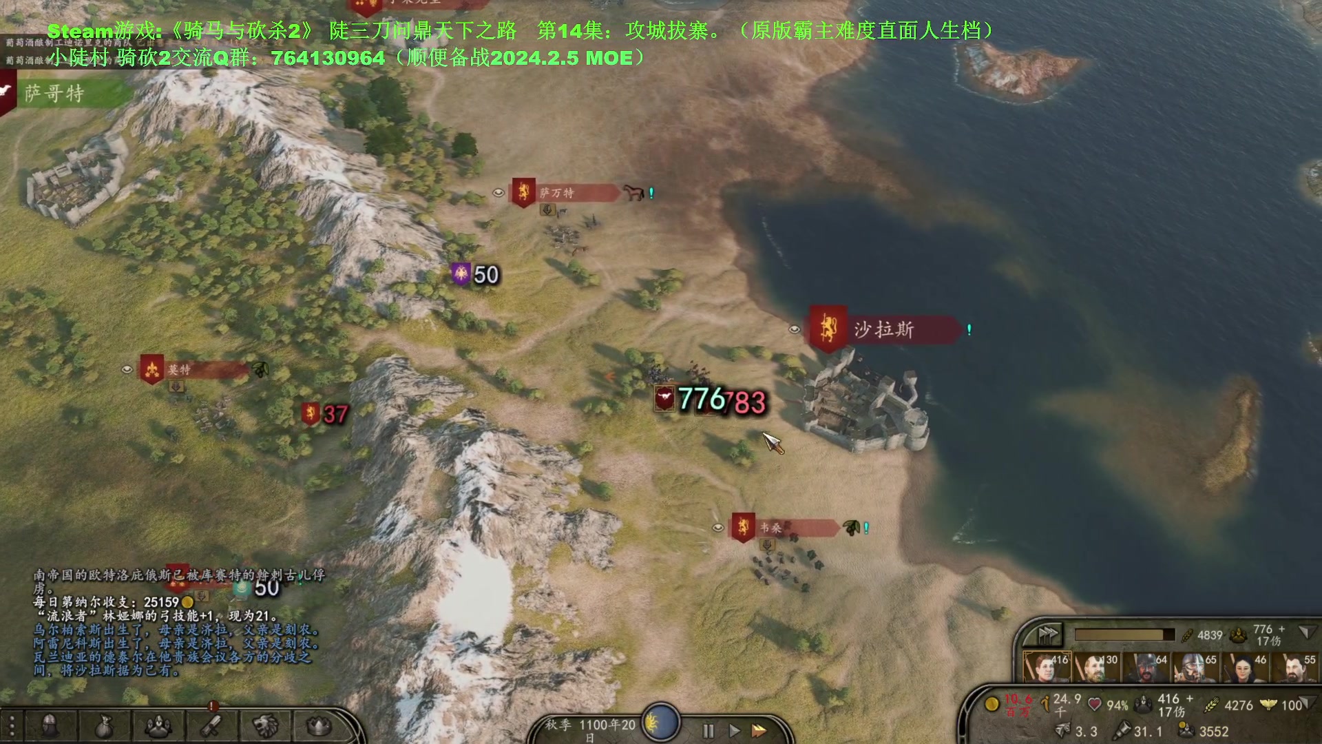 【2023-12-31 09点场】普通人陡壁：骑马与砍杀2，第14集：攻城拔寨