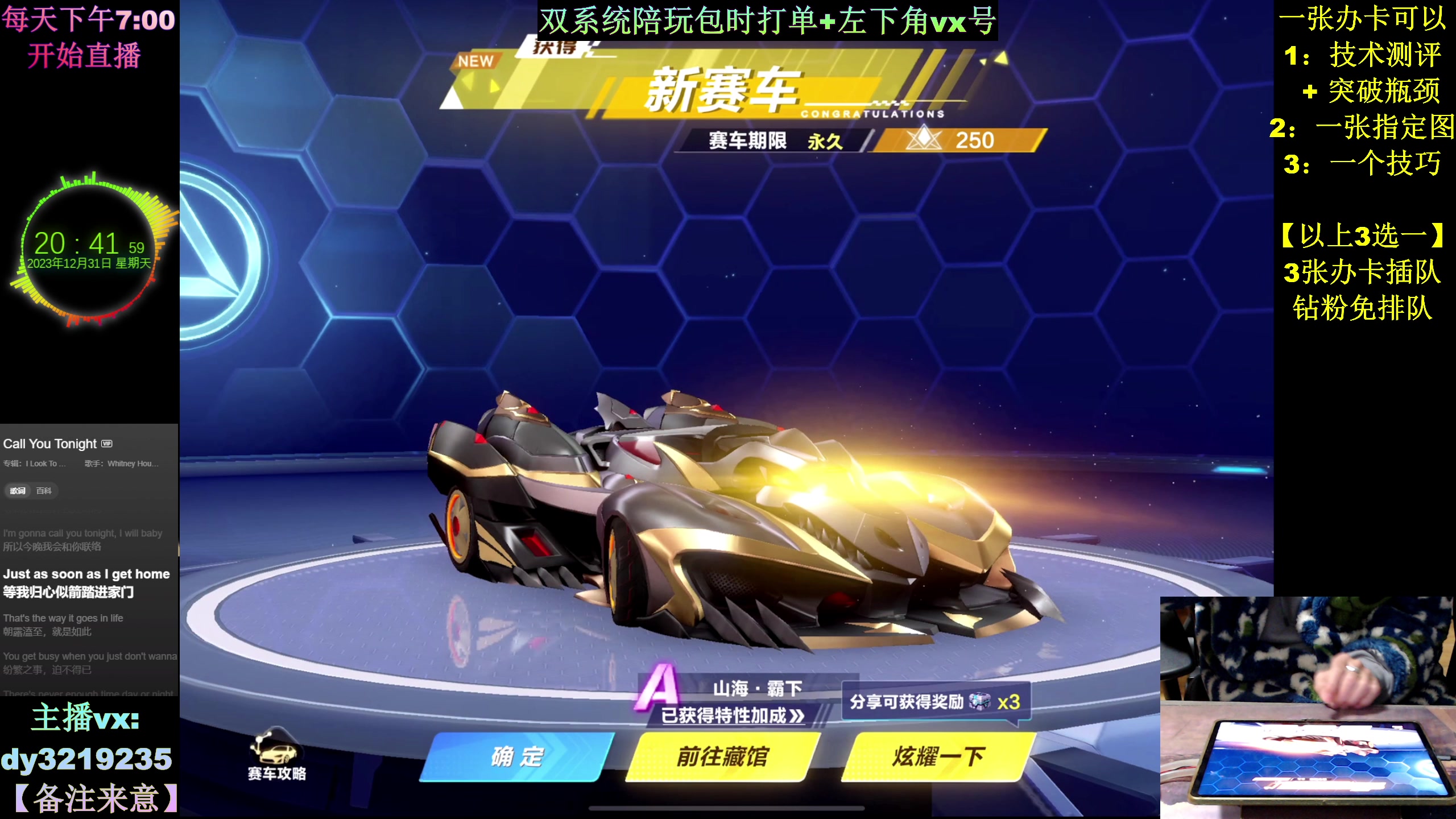 【2023-12-31 20点场】青青青青青青山：2024年飞龙在天！！！