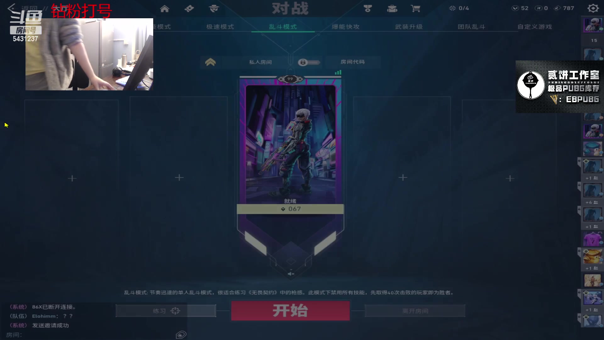 【2023-12-30 21点场】067QAQ：国服真得上个神话2！