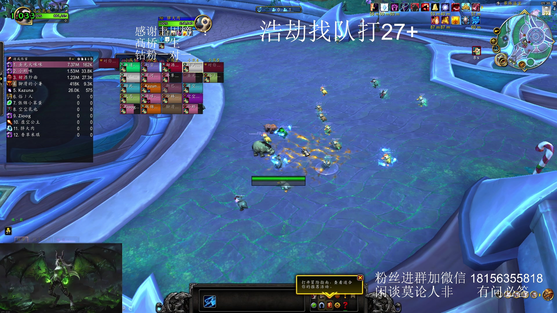 【2023-12-30 09点场】许言0407：许老板：恶魔猎手团本大秘境