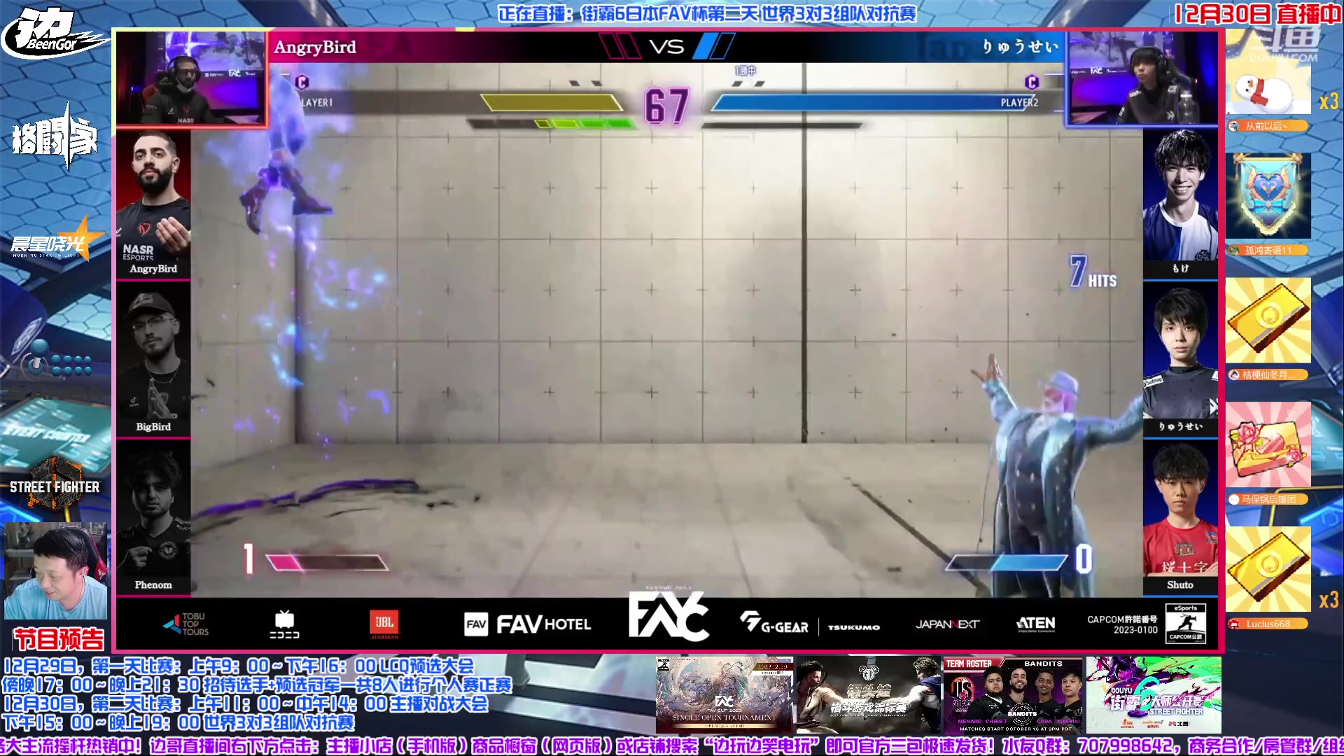 【2023-12-30 17点场】边哥BeenGor：直播：街霸6日本FAV杯官方指定中文频道