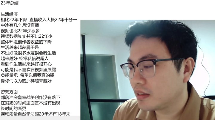 23年总结！24年展望
