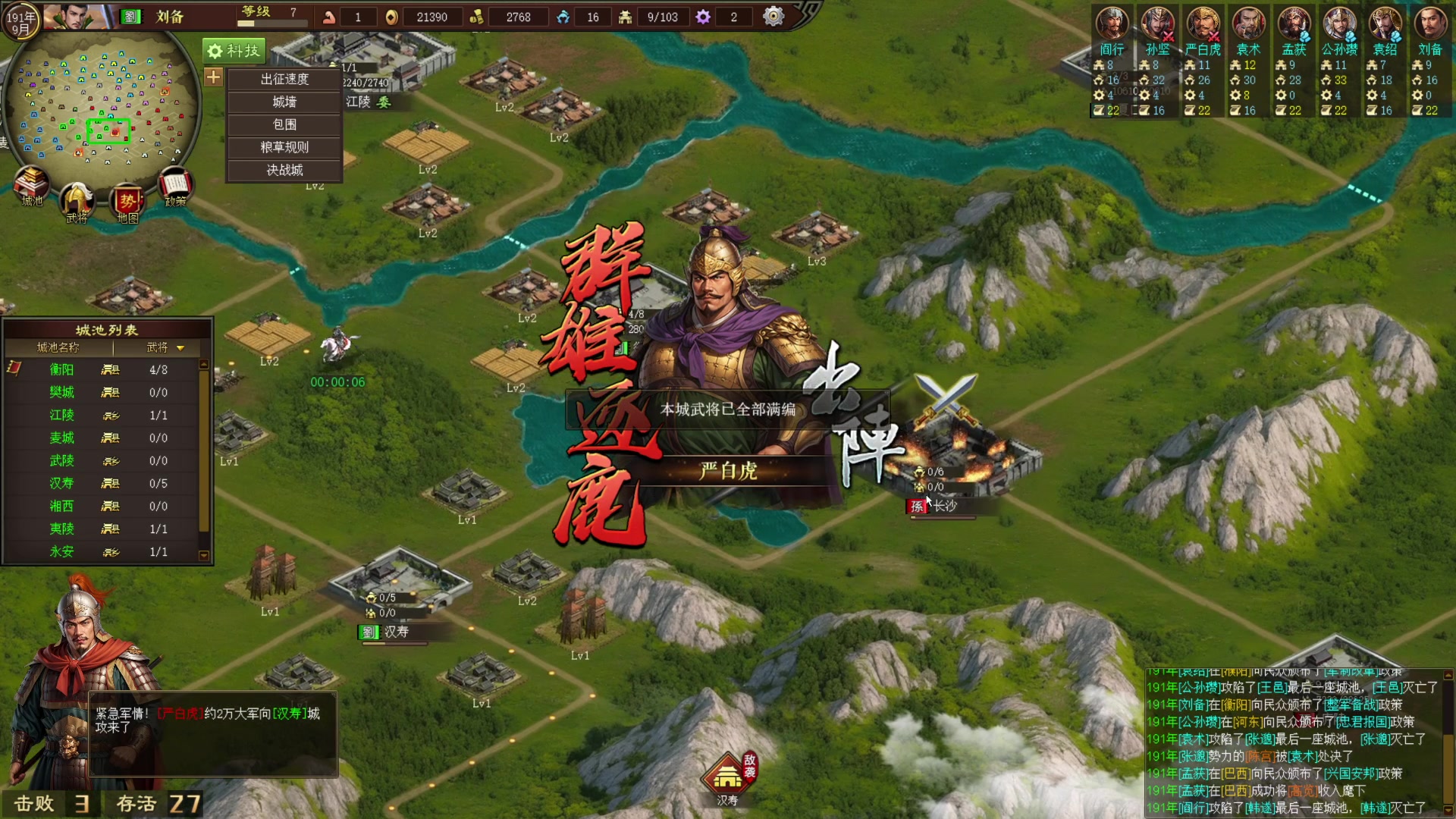 【2023-12-26 12点场】丶子魂魄兮为鬼雄：雄：马上过元旦咯！