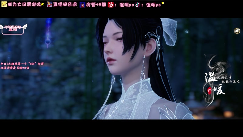 【2023-12-31 15点场】温暖yo：温暖yo❤️诛仙顶级操作甜妹【黄金双倍】