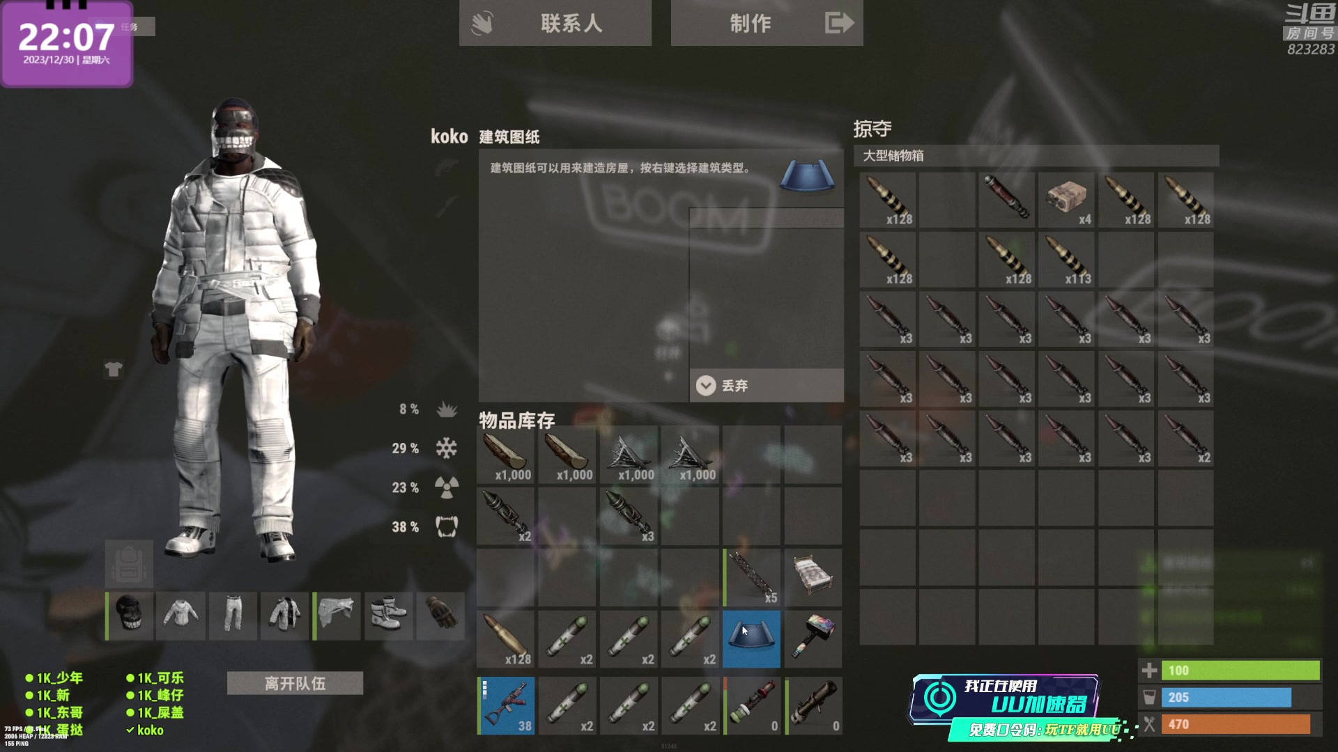 【2023-12-30 21点场】1K黄辉冯：黄辉冯：最好玩的生存游戏