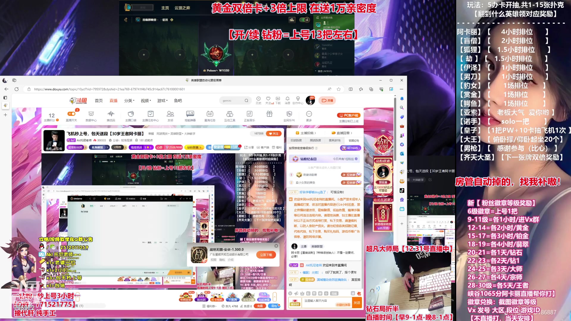 【2023-12-31 22点场】Akl托尼老师：飞机秒上号，包天送段【30岁王者阿卡丽】