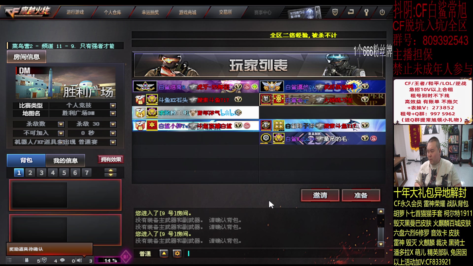 【2023-12-30 21点场】白鲨常旭DBQ：双倍.欢乐时光来了