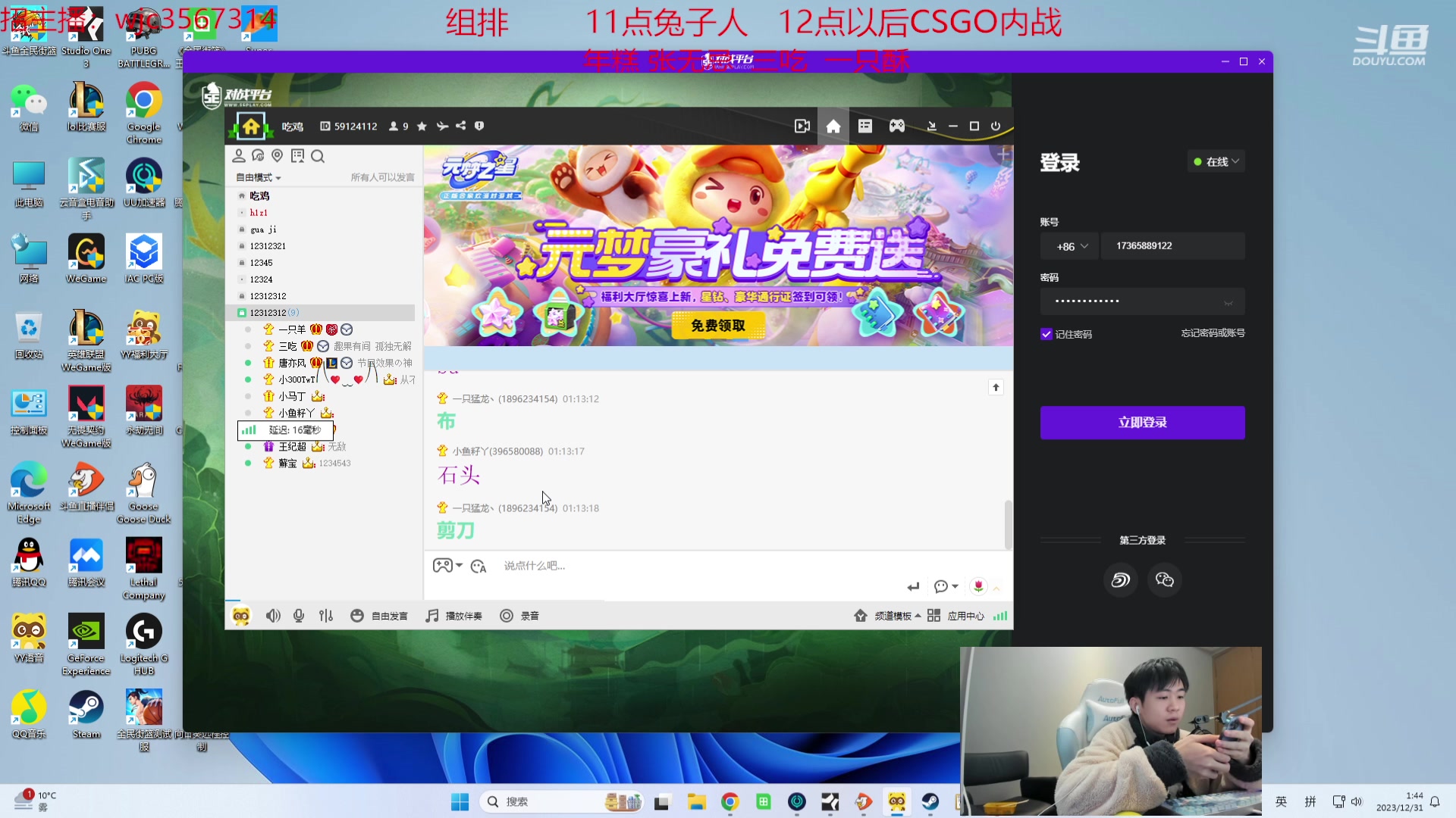 【2023-12-31 01点场】王纪超666：【钻石双倍】宗师组排车队开启