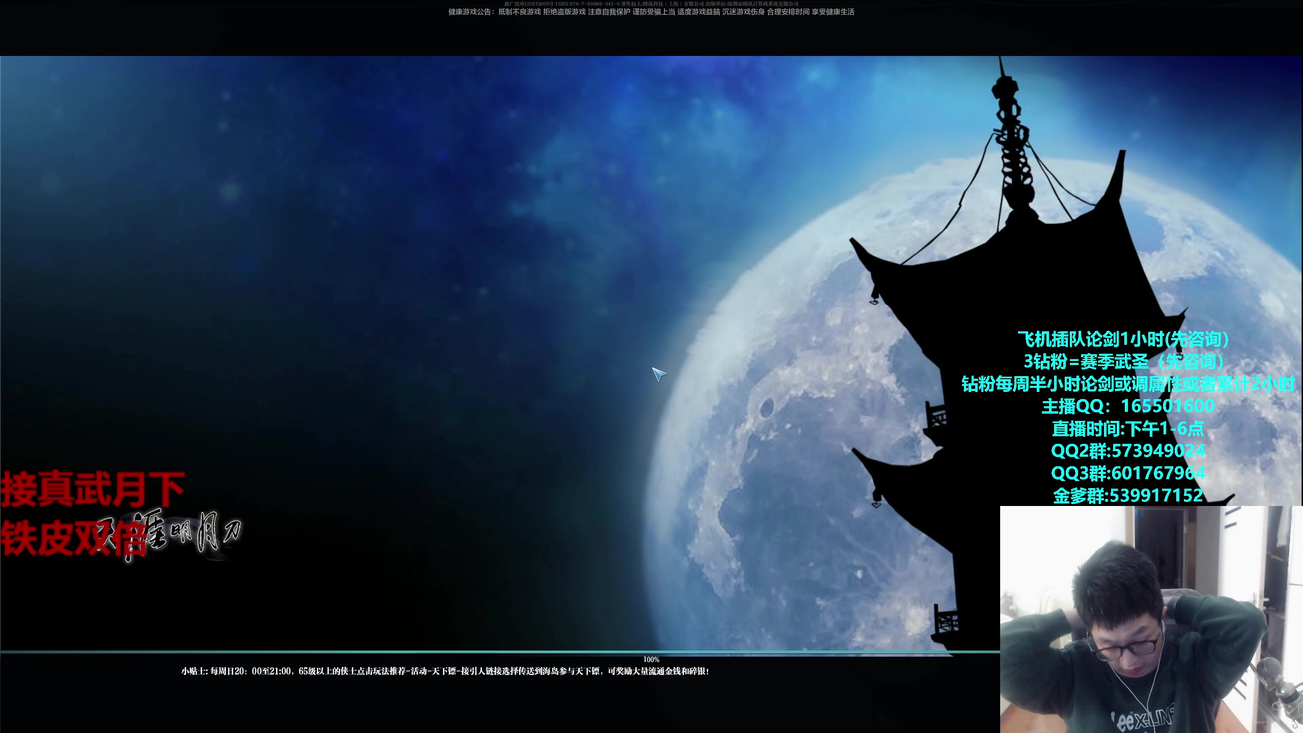 【2023-12-31 15点场】挽词丶清风：铁皮双倍！真武论剑,飞机可插队！