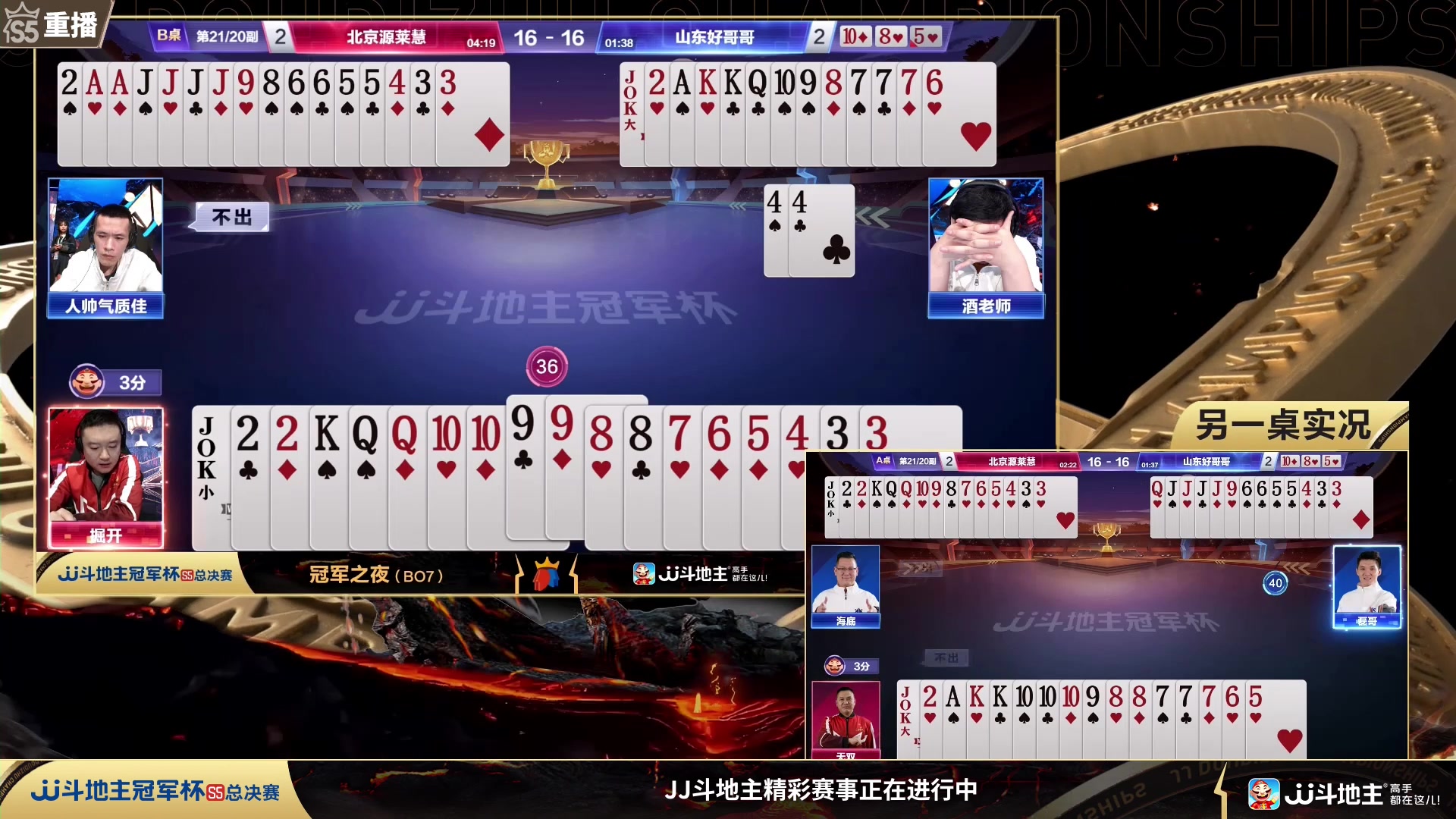 【2023-12-31 05点场】JJ斗地主官方：周日19点 玄冥二老VS晖腾