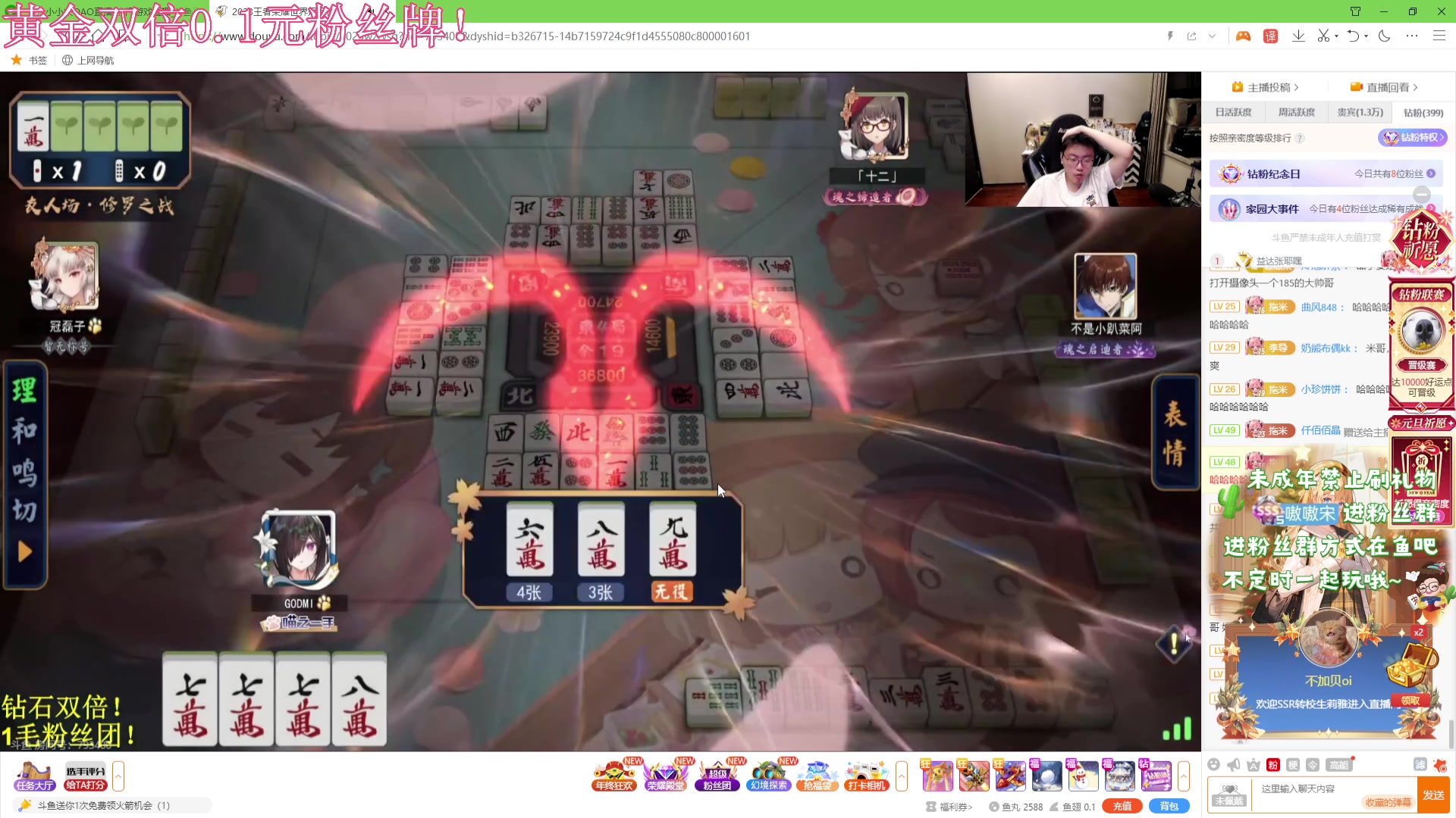 【2023-12-30 23点场】小小宋OAO：✨小小宋✨开心快乐每一天！