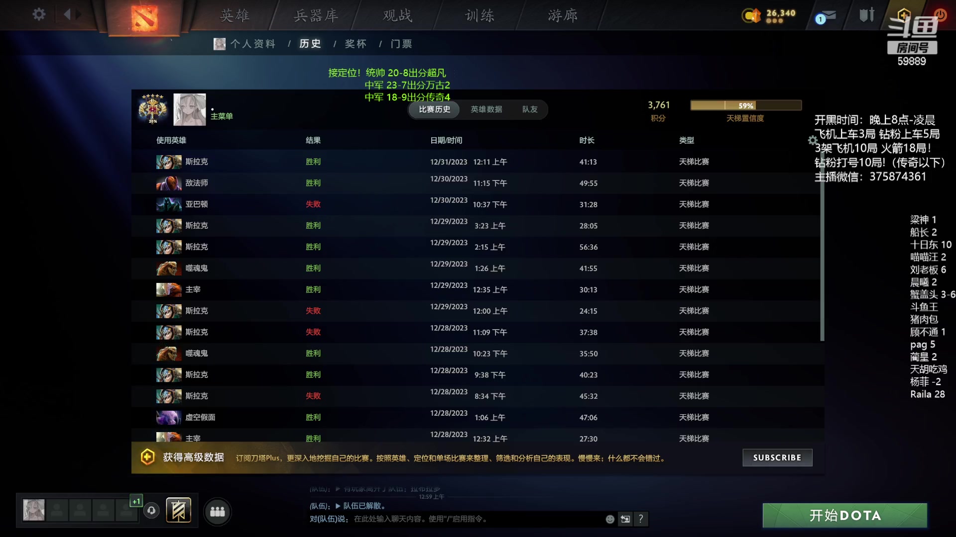 【2023-12-31 00点场】亚瑟归来丶：有车位 国服可带萌新