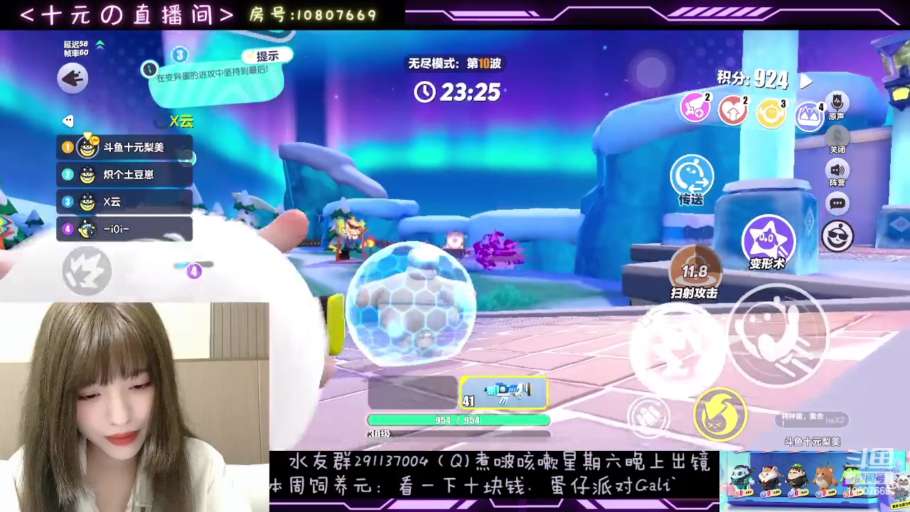 【2023-12-30 23点场】十元梨美：幸福，我的煮啵在几号链接？