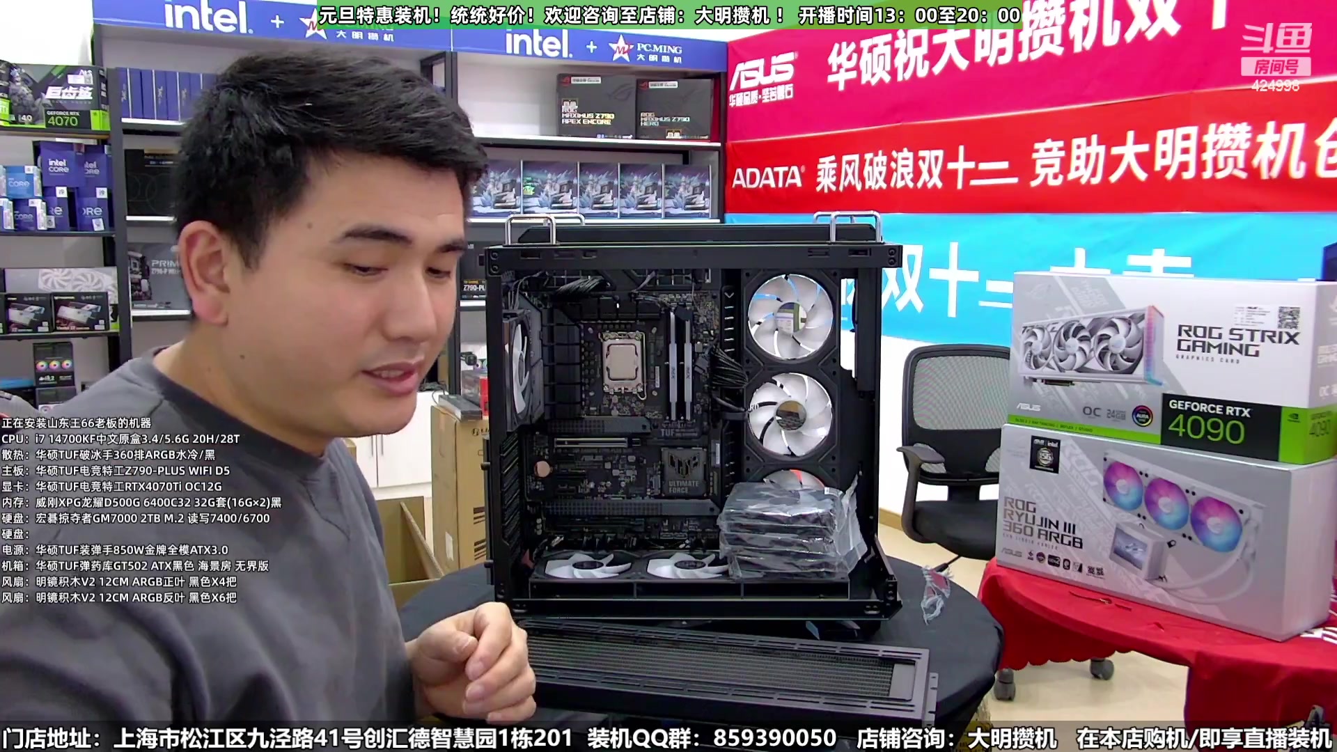 【2023-12-31 00点场】上海大明海：【大明攒机】元旦装机活动来啦