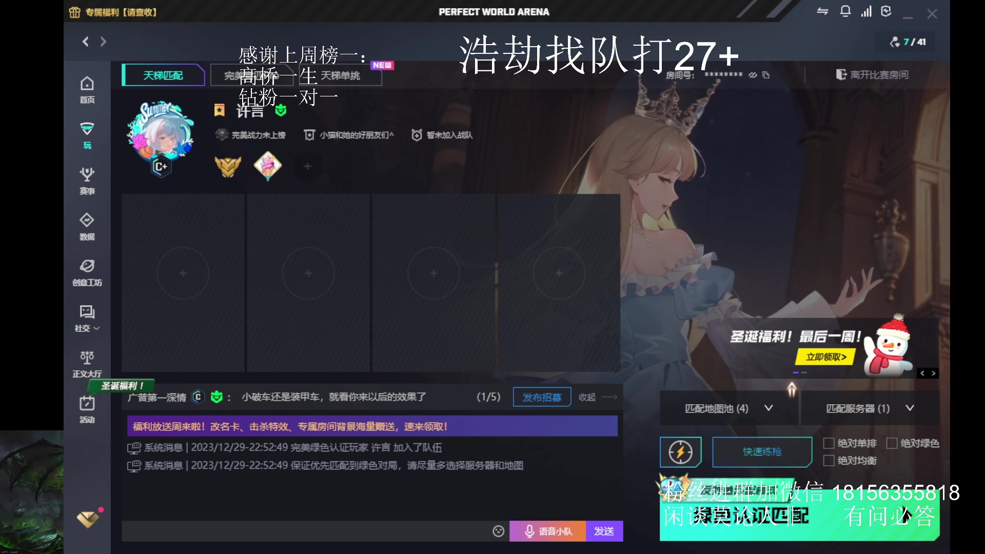 【2023-12-29 22点场】许言0407：许老板：恶魔猎手团本大秘境