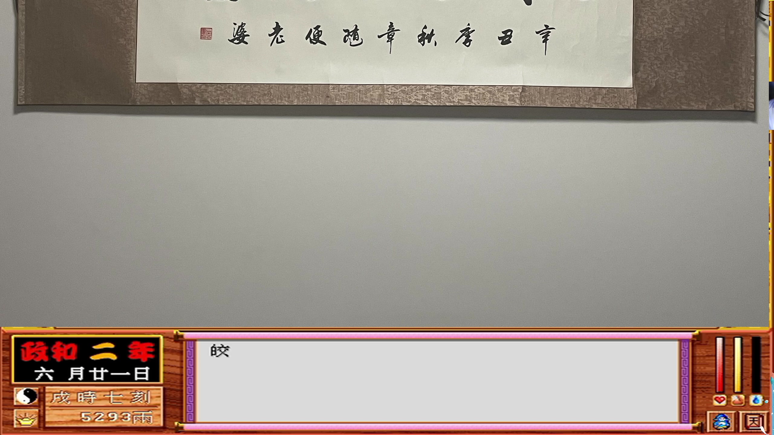 【2023-12-31 02点场】章随便先生：这世界总有人在忙忙碌碌寻宝藏