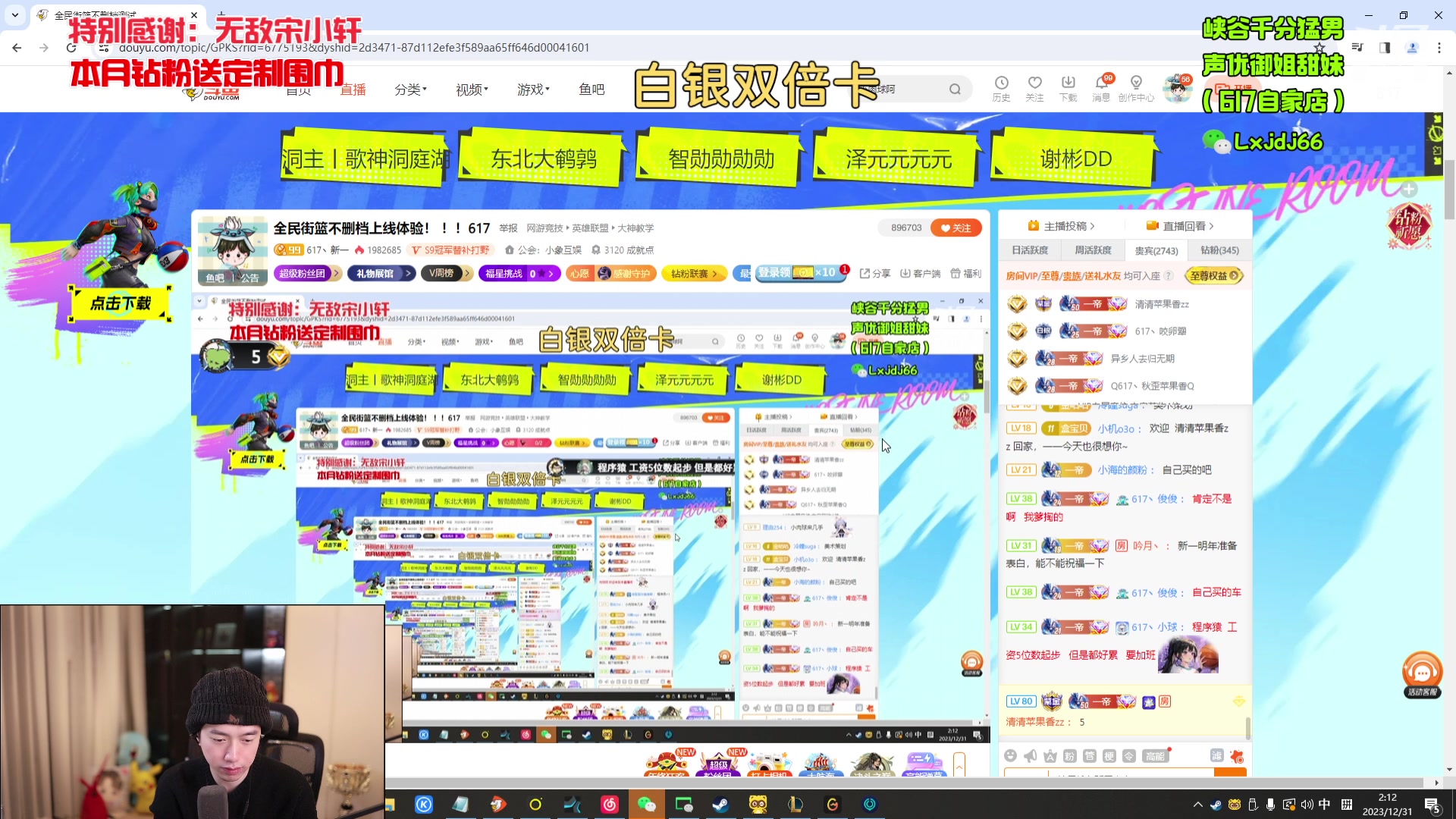 【2023-12-31 01点场】617丶新一：下午四点见！ ！！617