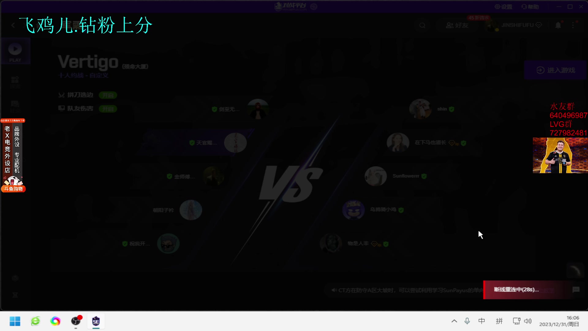 【2023-12-31 15点场】loveyou_qq：今儿双倍  1元粉丝牌 时快时慢金师傅