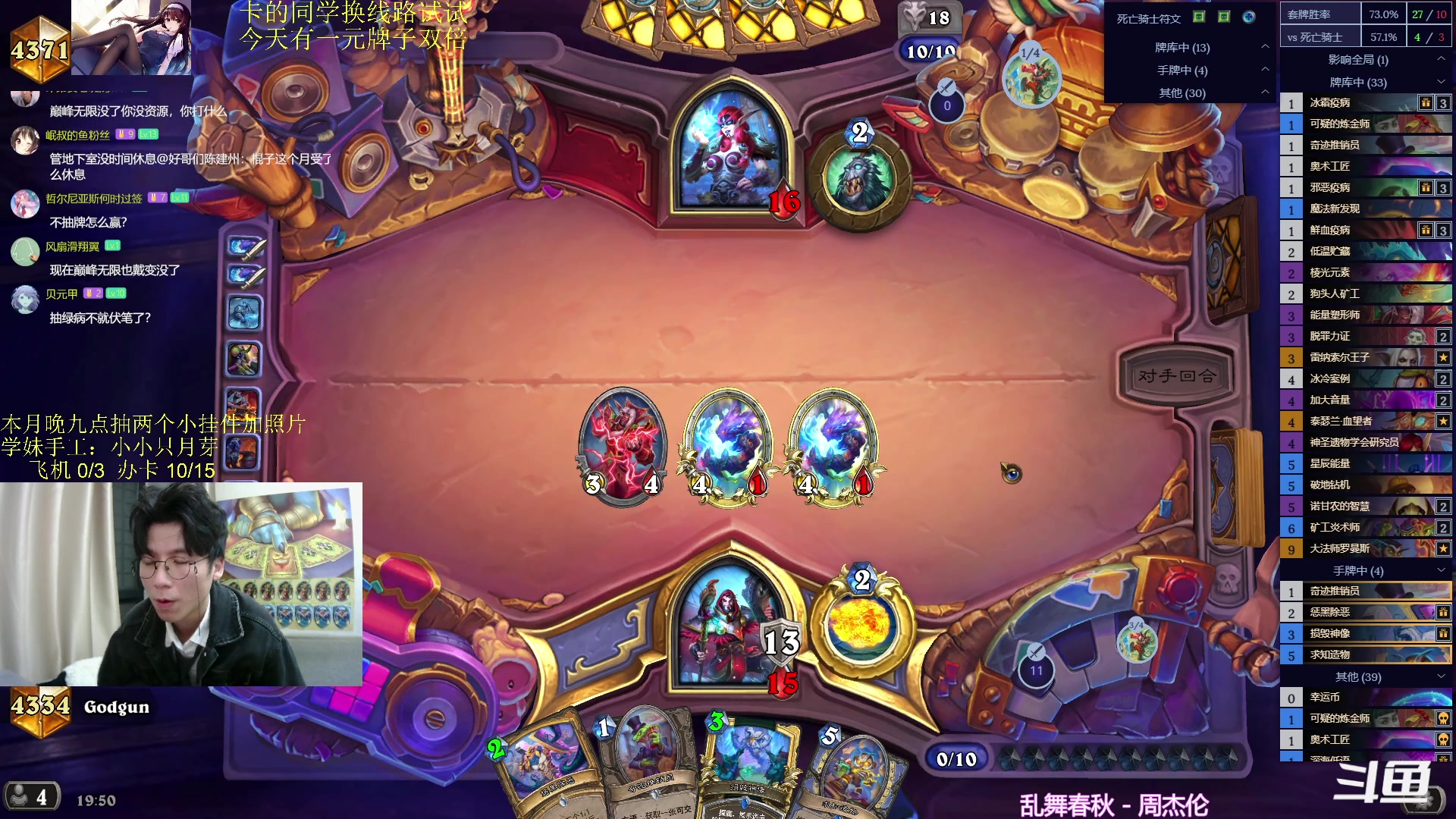 【2023-12-31 19点场】神棍老师麦迪文：神棍老师：偶尔迟到的直播间