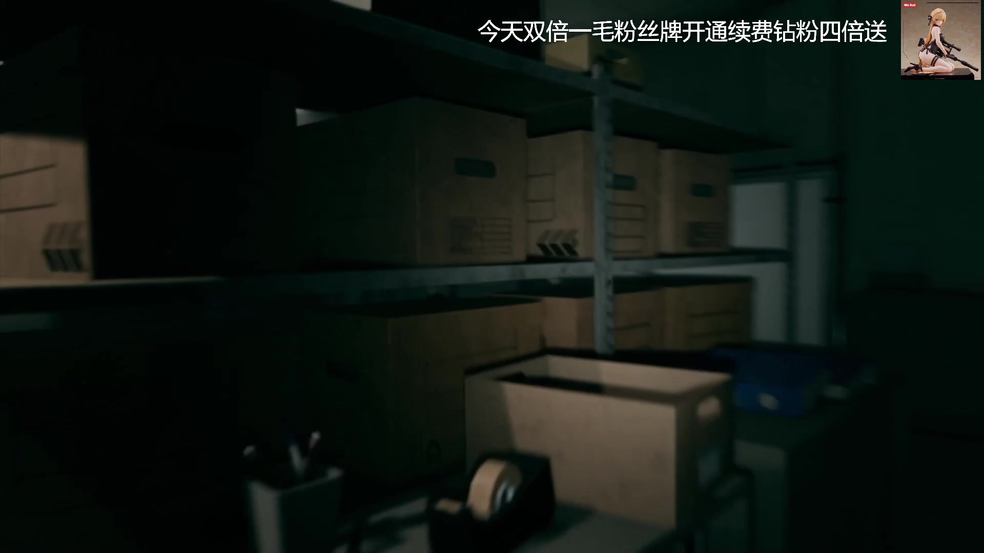 【2023-12-31 13点场】琼斯小卫：11点全新恐怖新游来了-胆小勿看