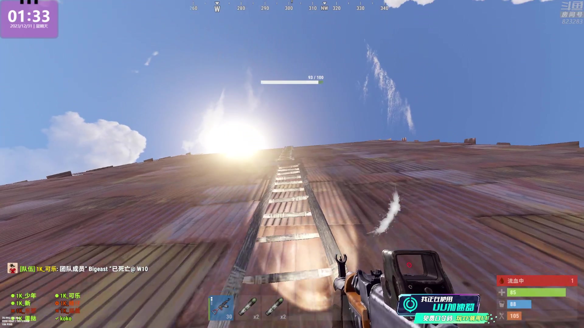 【2023-12-31 01点场】1K黄辉冯：黄辉冯：最好玩的生存游戏