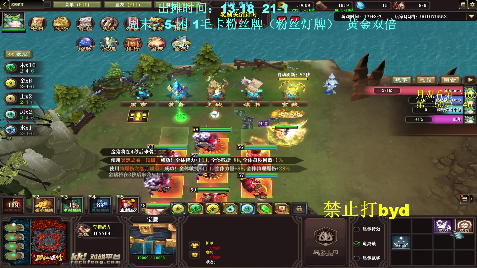 【2023-12-30 01点场】byd小阿超：大乱斗byd~电一的神！高手之间的对局~