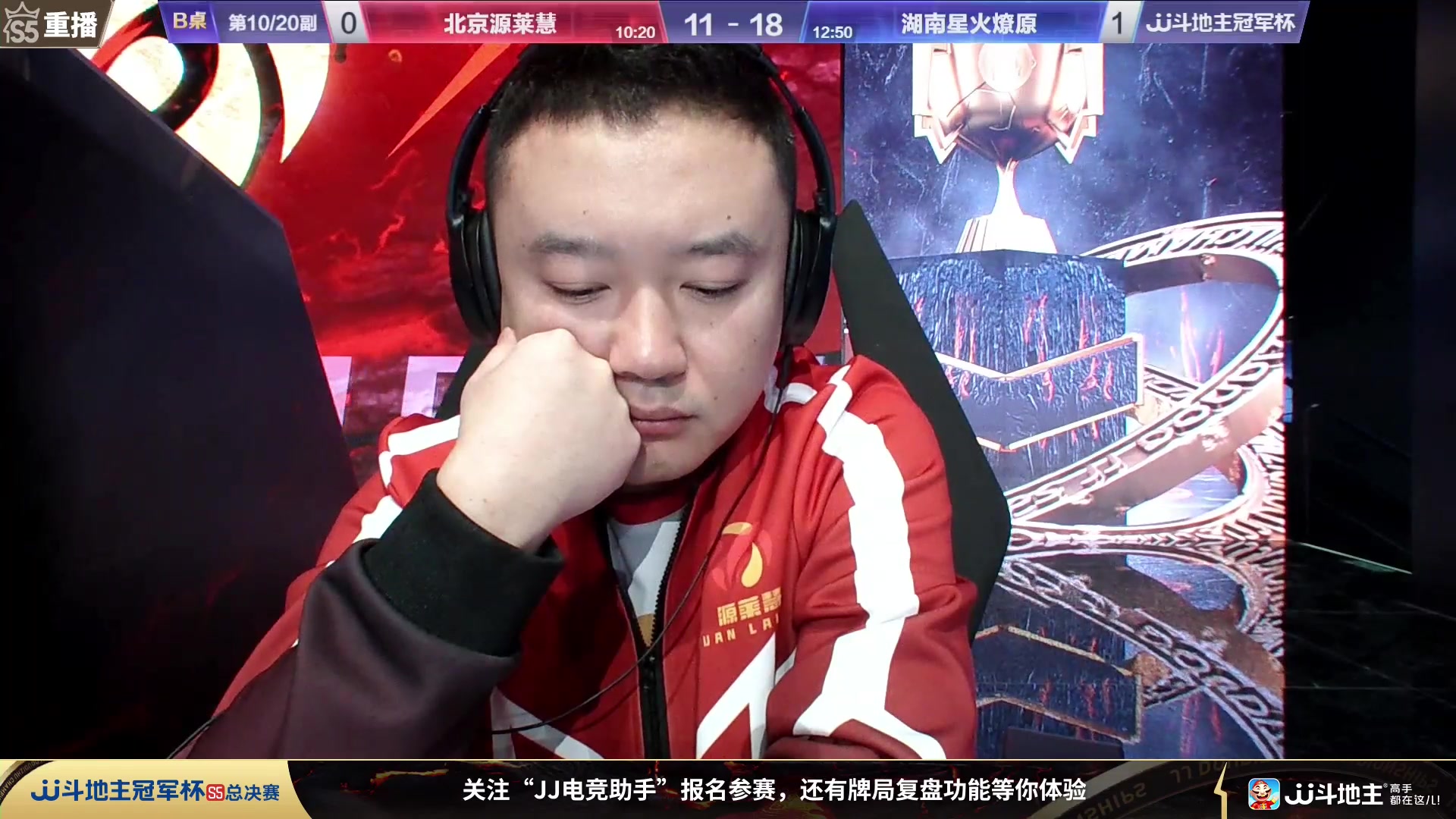 【2023-12-31 09点场】JJ斗地主官方：周日19点 玄冥二老VS晖腾