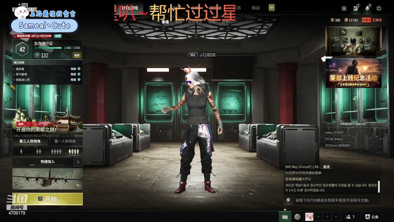 【2023-12-30 15点场】就是崔崔阿：【小奶团】有理想就有传唱