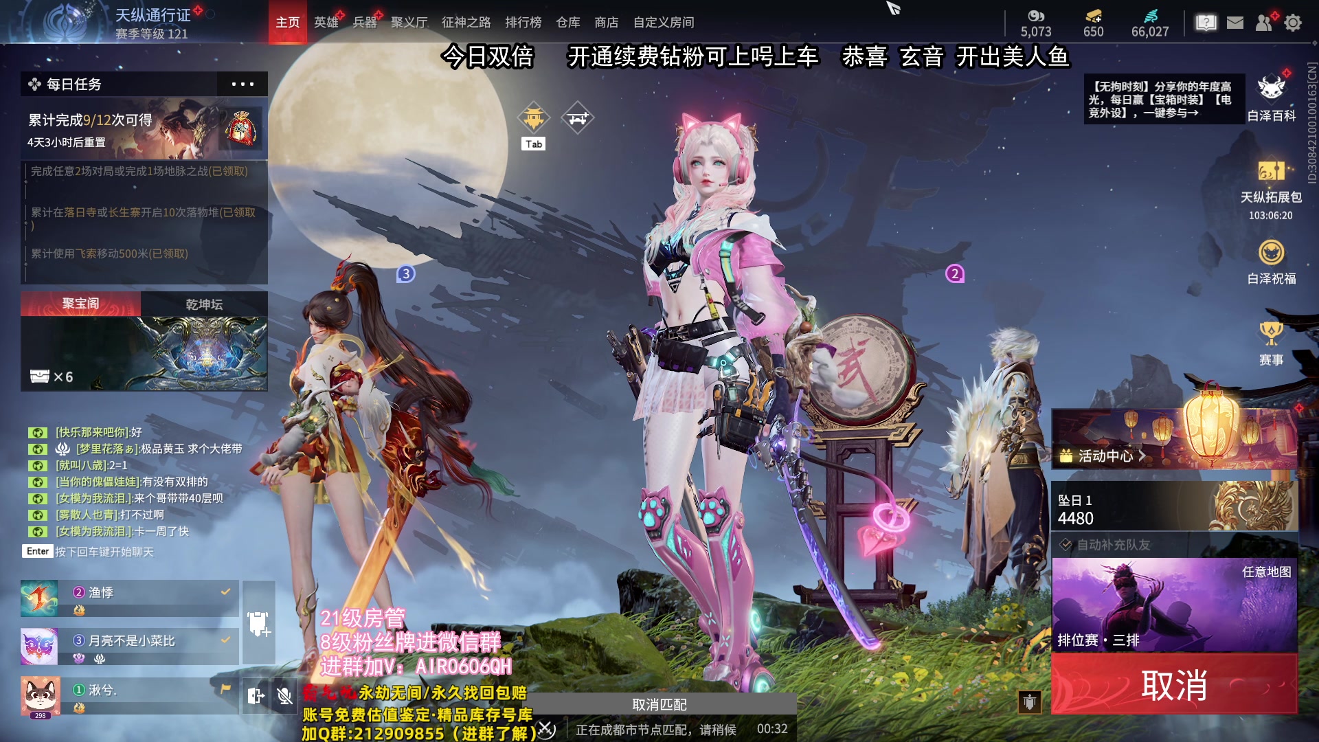 【2023-12-31 00点场】在下黄复来：【黄复来】赛季末钻粉上大分！