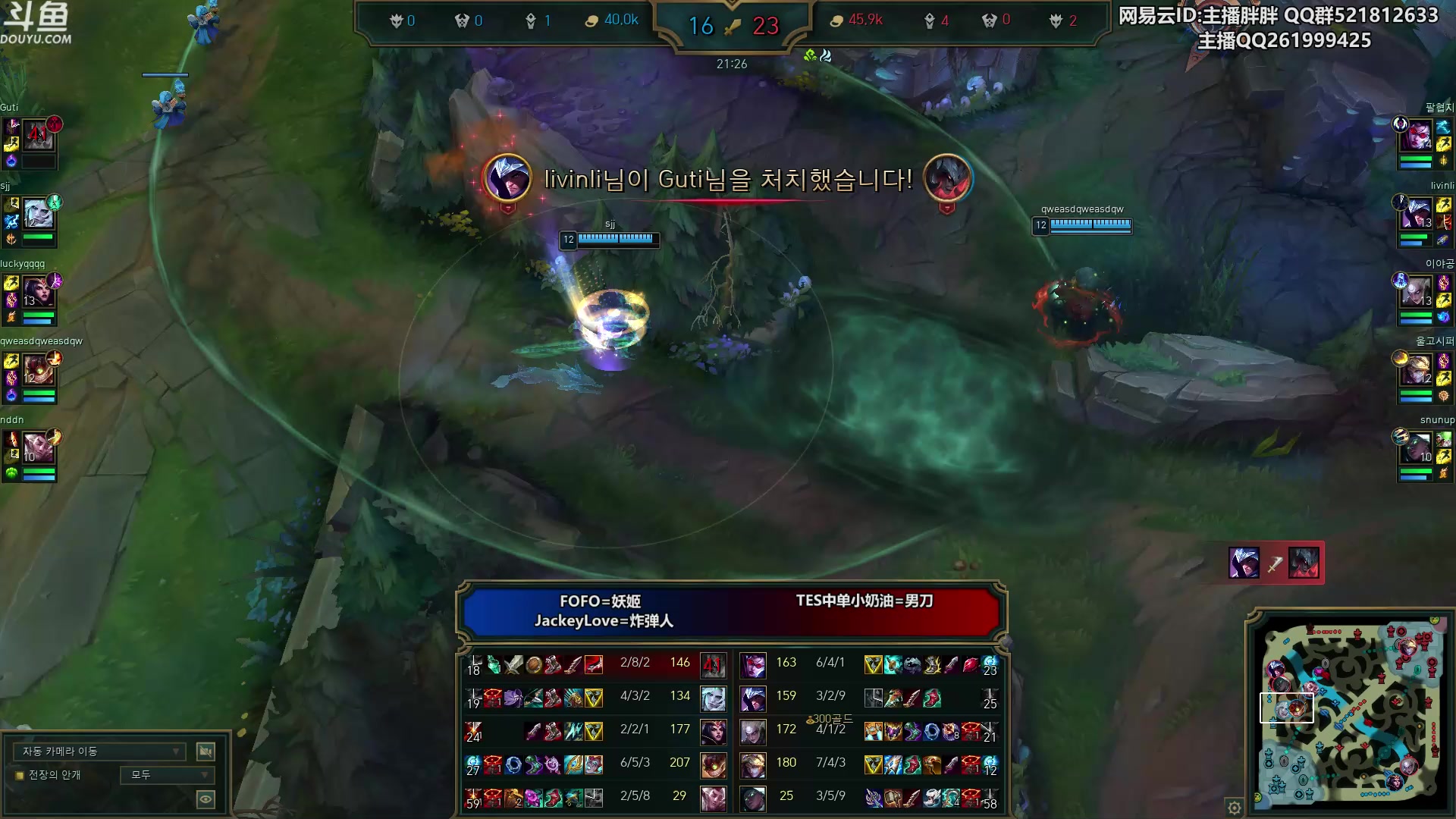 【2023-12-30 23点场】胖胖灬：胖胖OB：德杯八强 韩服激情碰撞！