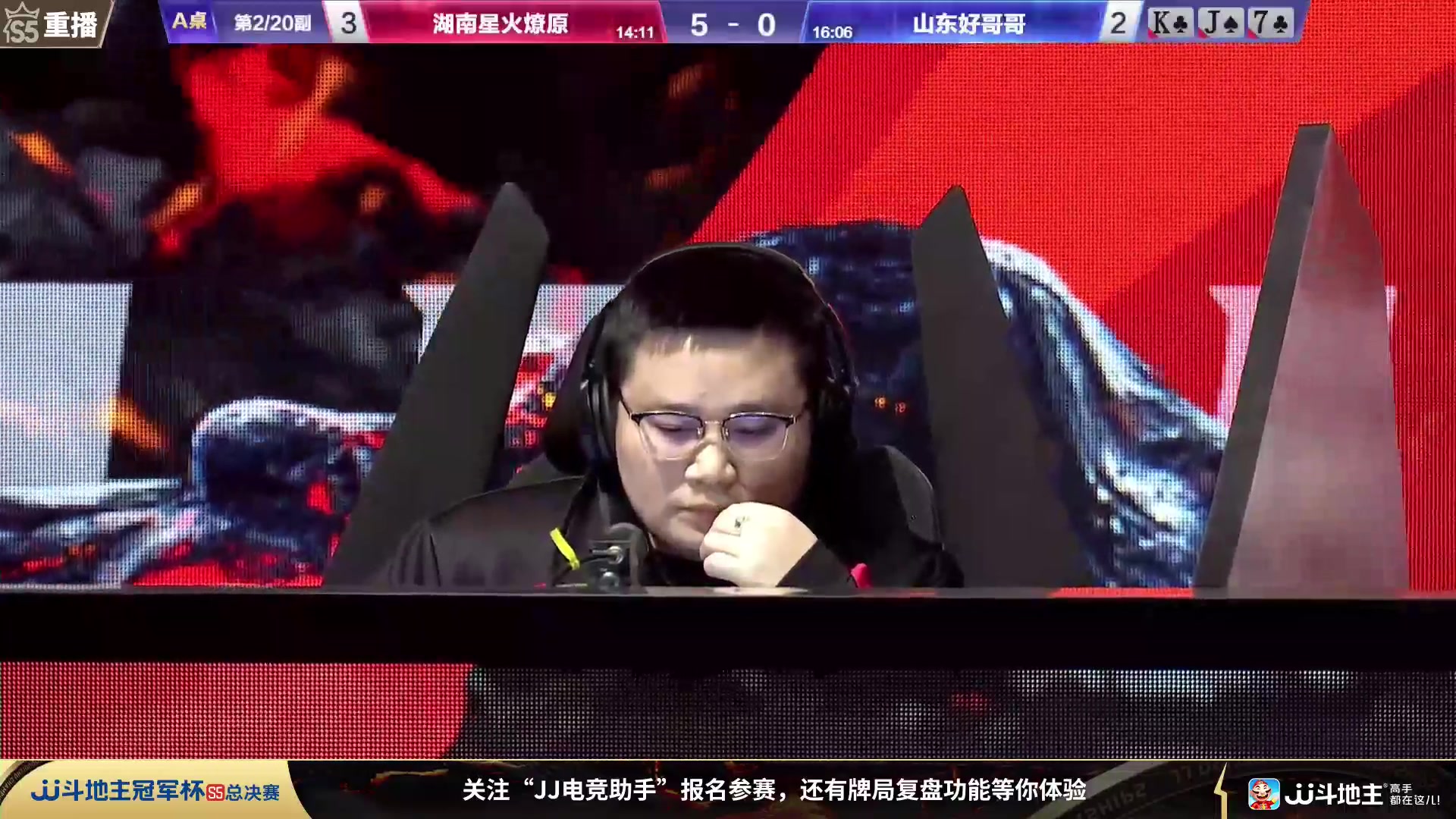 【2023-12-30 22点场】JJ斗地主官方：周日19点 玄冥二老VS晖腾