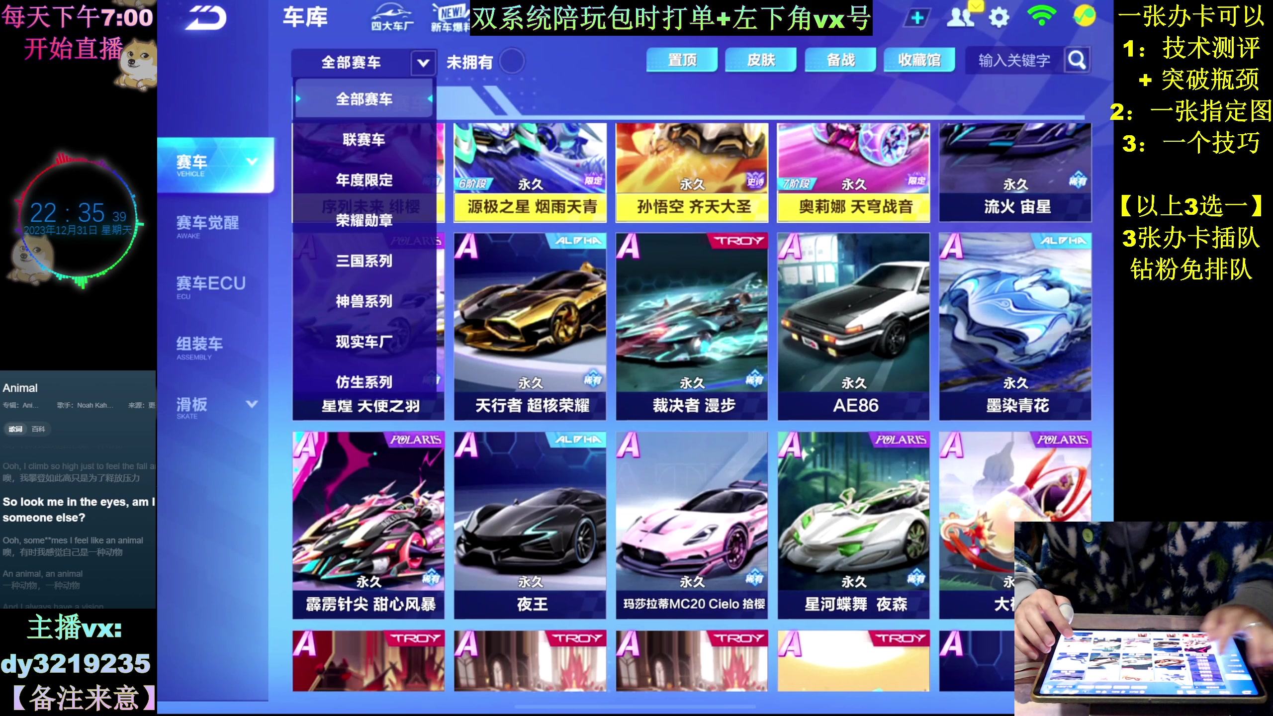 【2023-12-31 22点场】青青青青青青山：2024年飞龙在天！！！