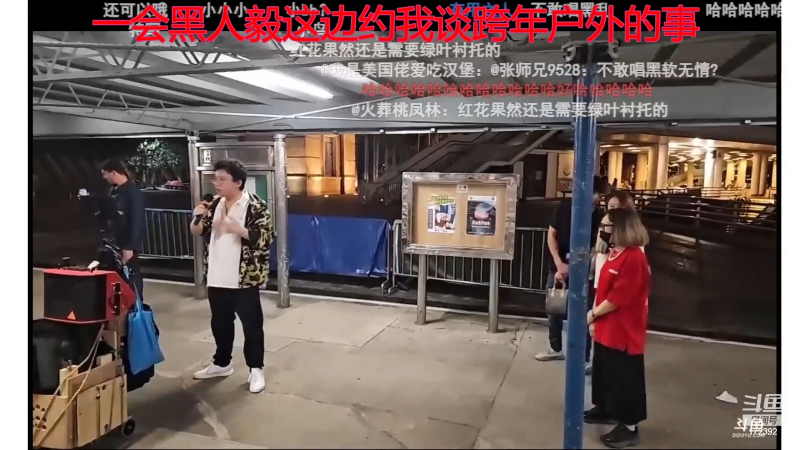 我在斗鱼看魔都洪斌直播格斗游戏