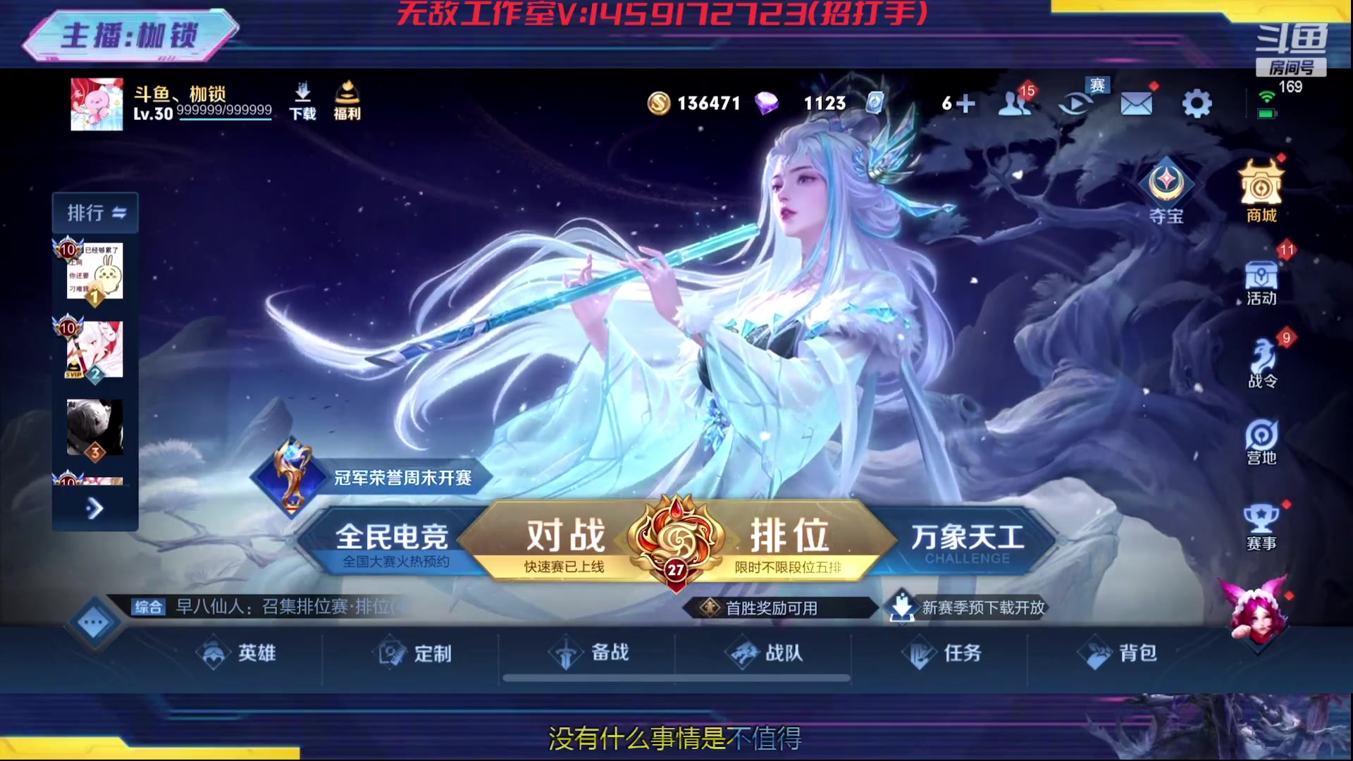 【2023-12-31 18点场】是个枷锁：冷静 沉稳 自信（修炼心性）