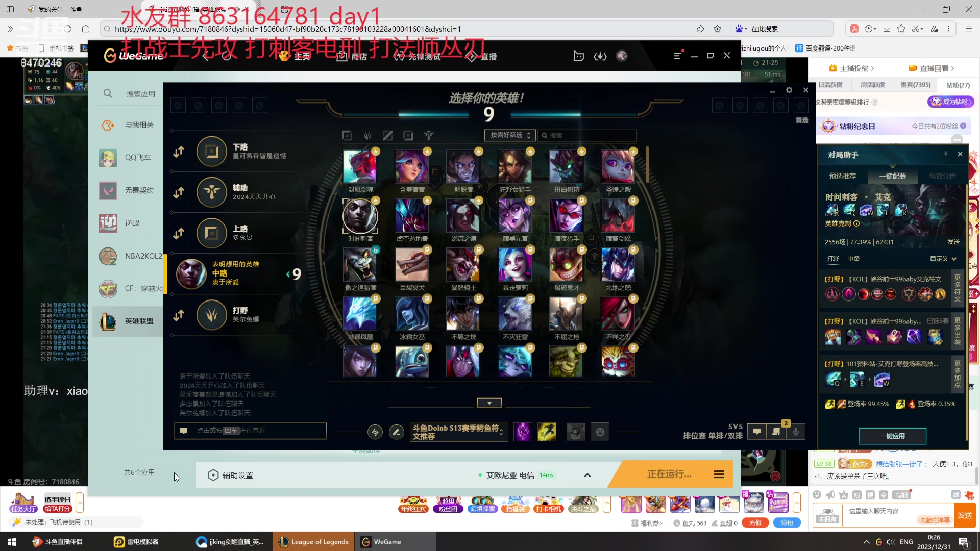 【2023-12-30 23点场】小老板丶艾克：最懂蹭局势的mid艾克