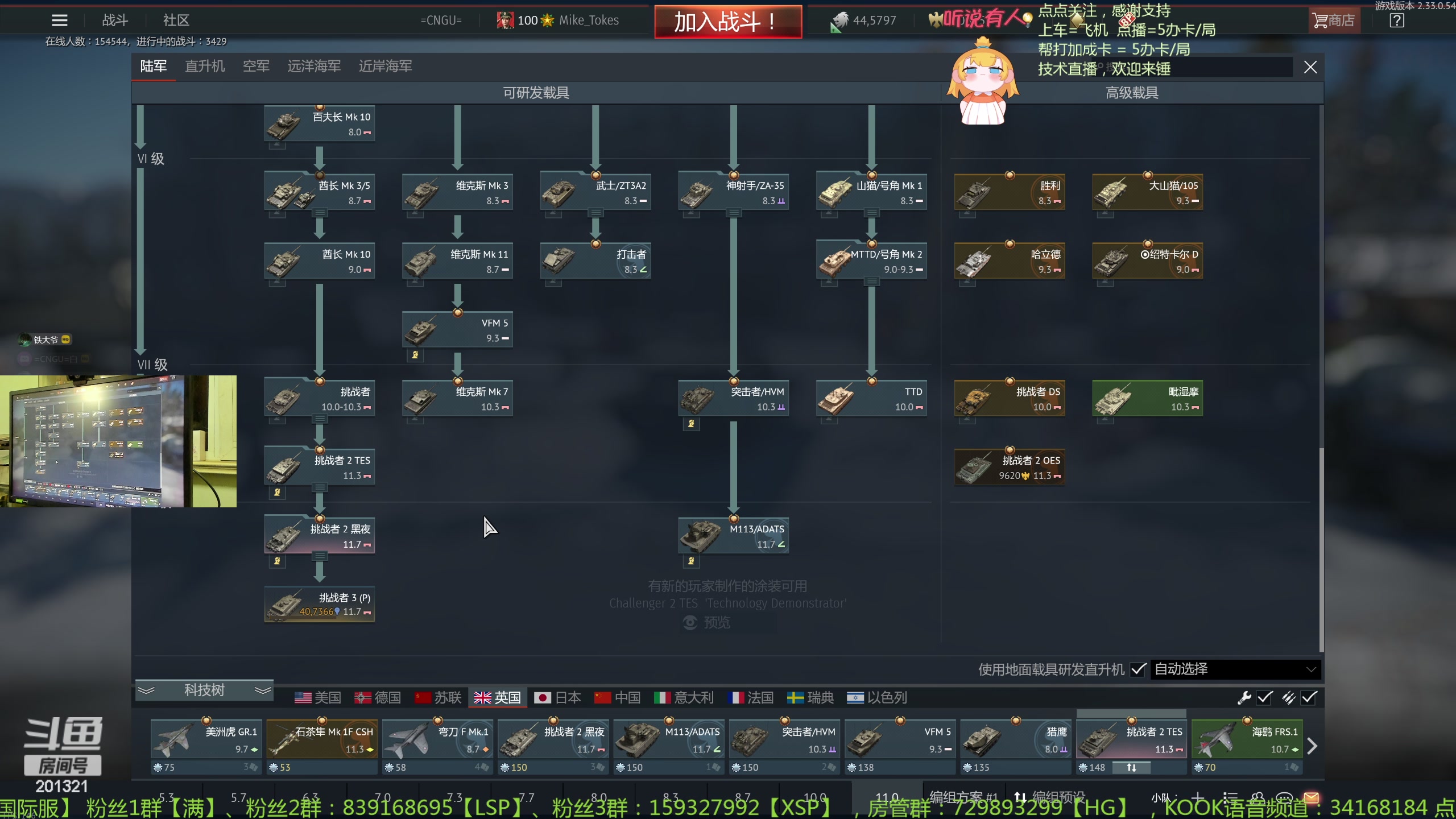 【2023-12-30 17点场】战争雷霆老铁:【战争雷霆】陆战历史军事学院