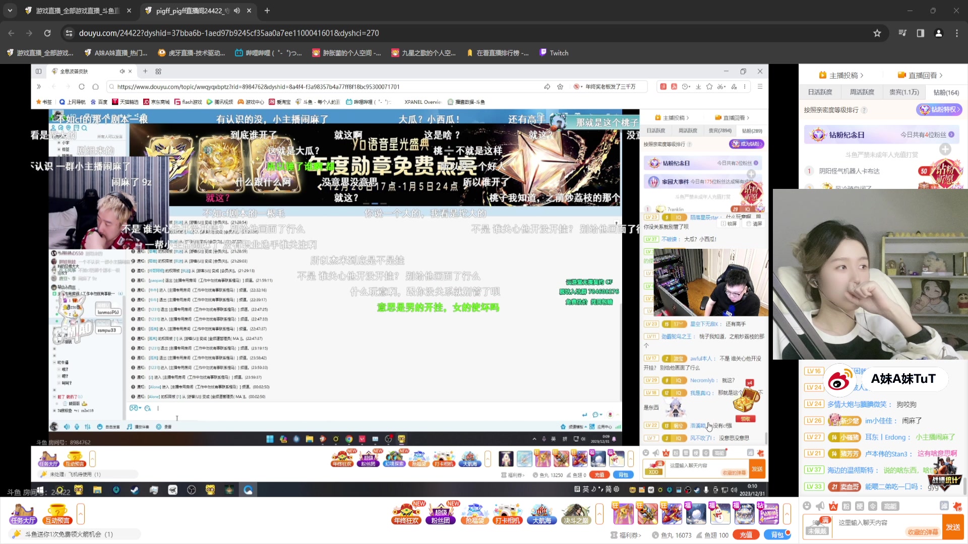 【2023-12-30 23点场】A妹A妹：【呆猪】新人主播