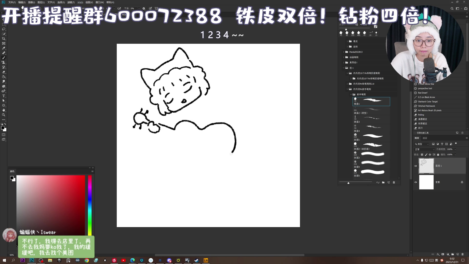 【2023-12-31 00点场】一番少侠29：【29】刀快才是硬道理