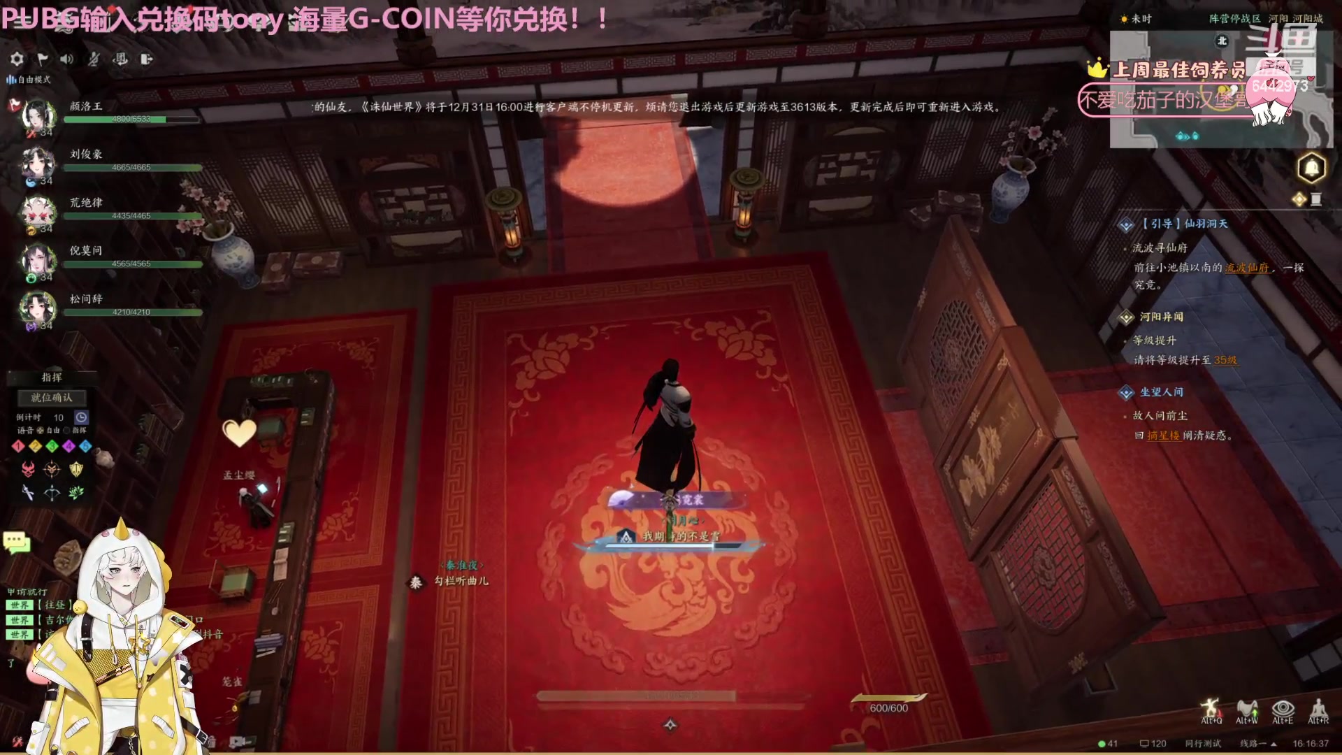 【2023-12-31 16点场】Tony托公子：兜老师的愉快生活！！