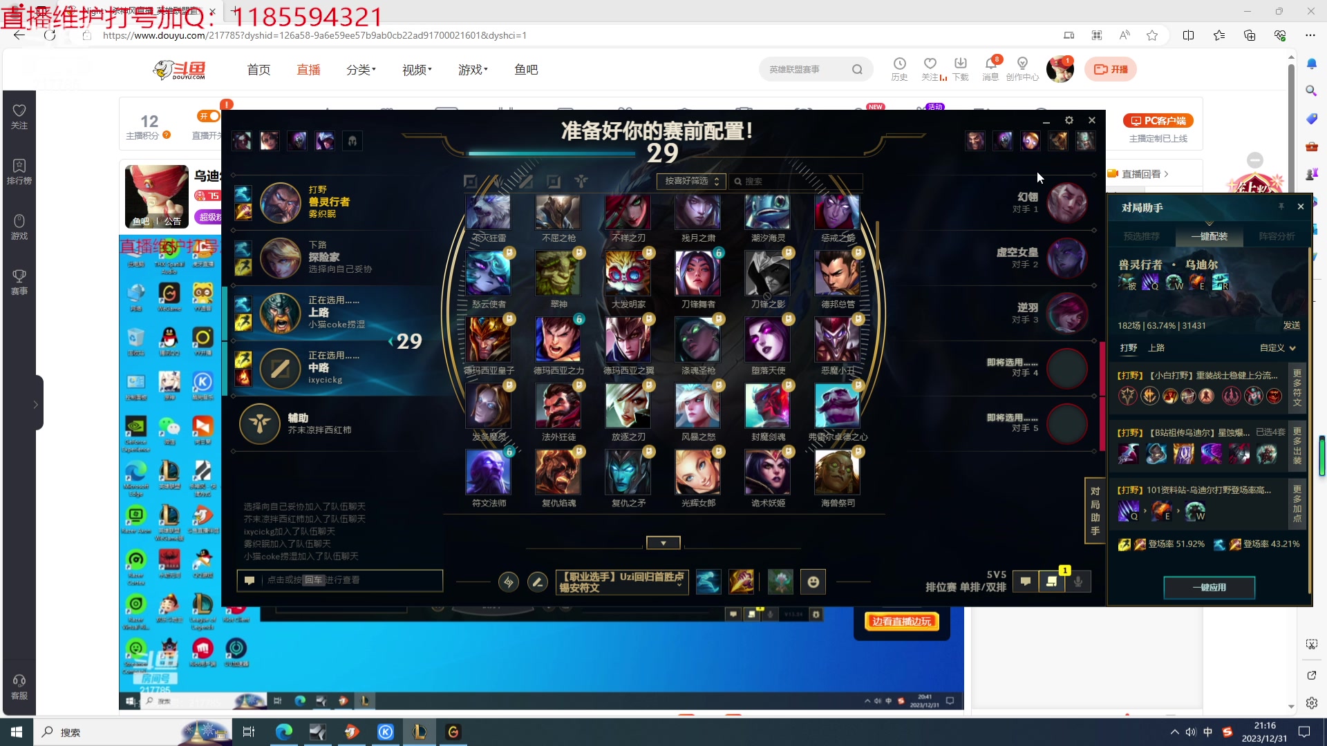 【2023-12-31 20点场】Night丶杀神风：风复播聊会天~