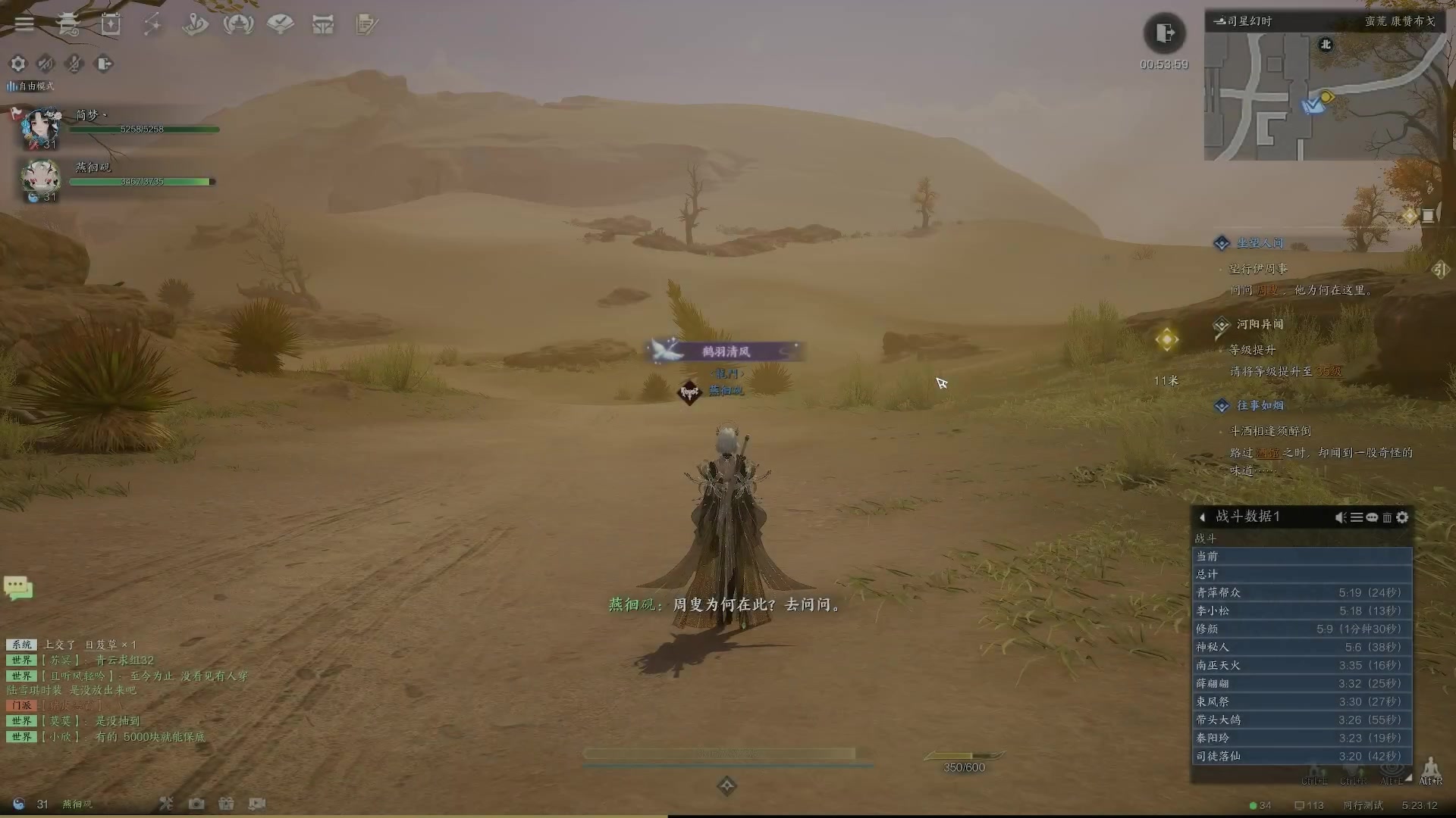 【2023-12-31 04点场】燕徊硯：应是天仙狂醉