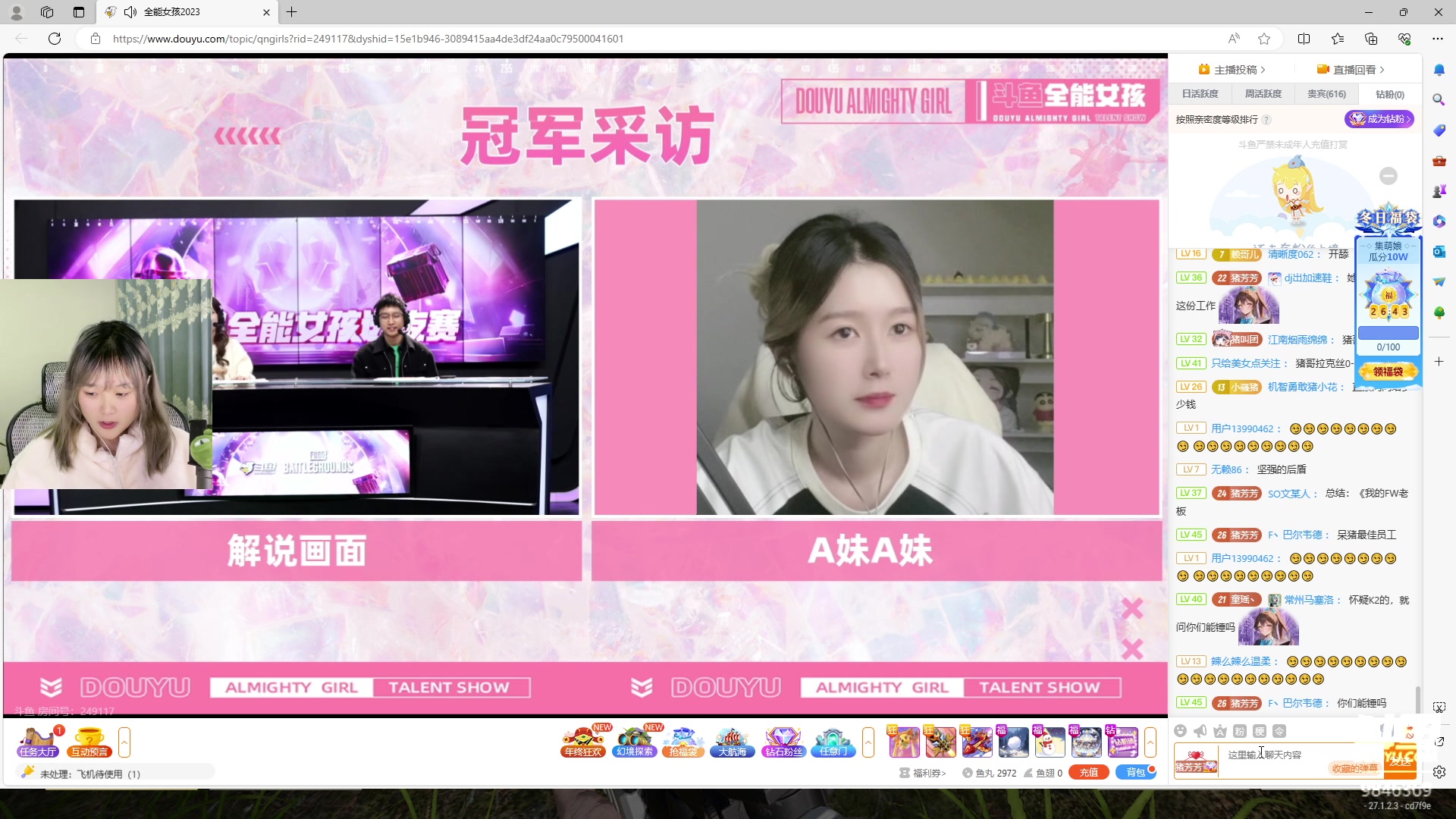 【2023-12-30 20点场】板板OwO：【呆猪】全能女孩赛