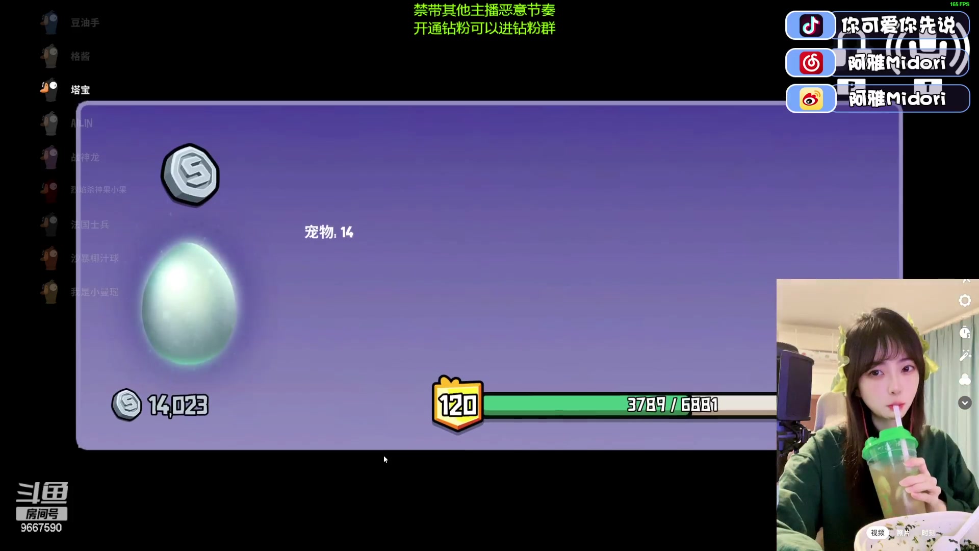【2023-12-31 19点场】阿雅Midori：【阿雅】2023年最后一天大家也要开心