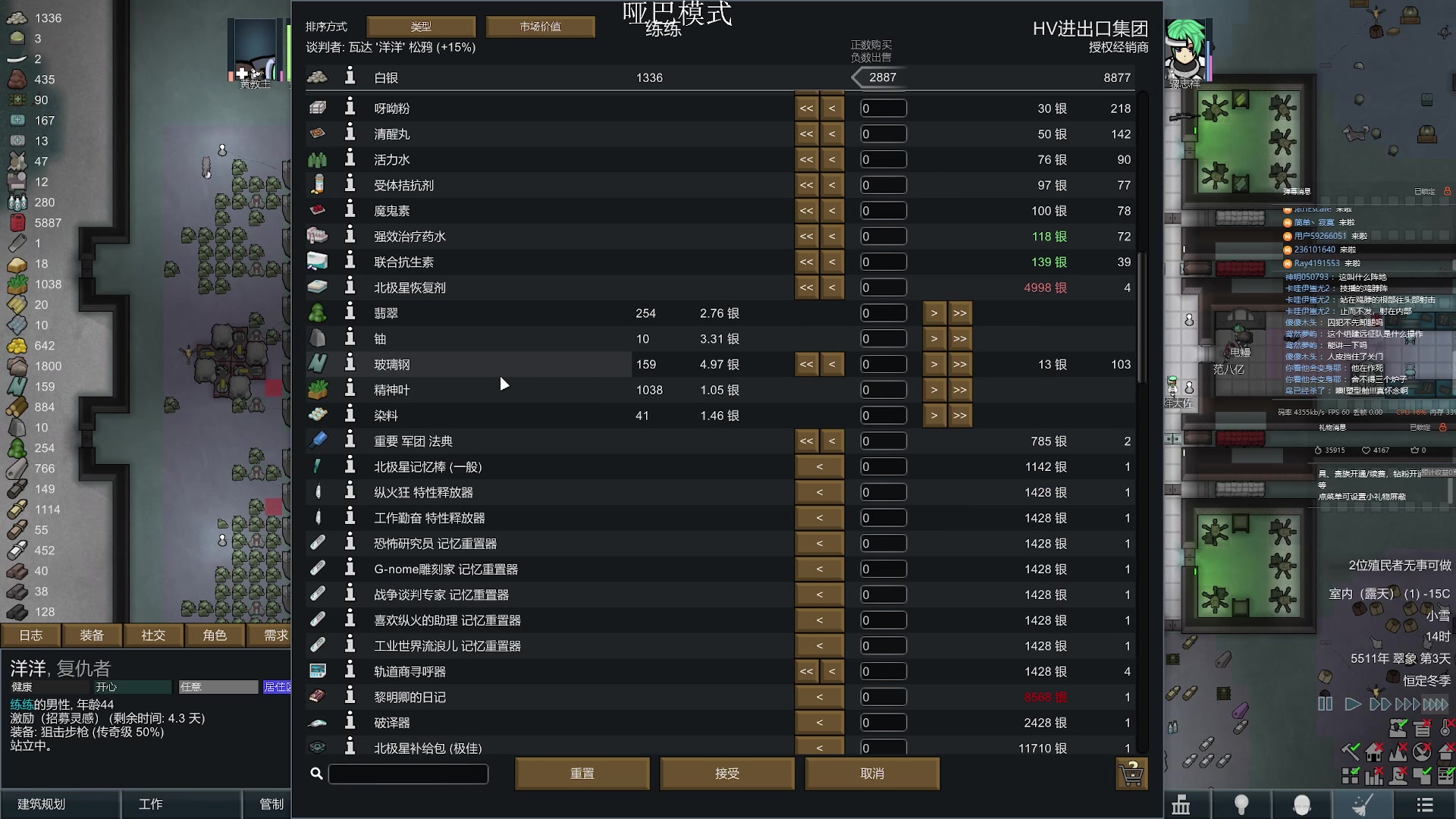 【2023-12-27 01点场】彩笔L83：环世界近战启动！