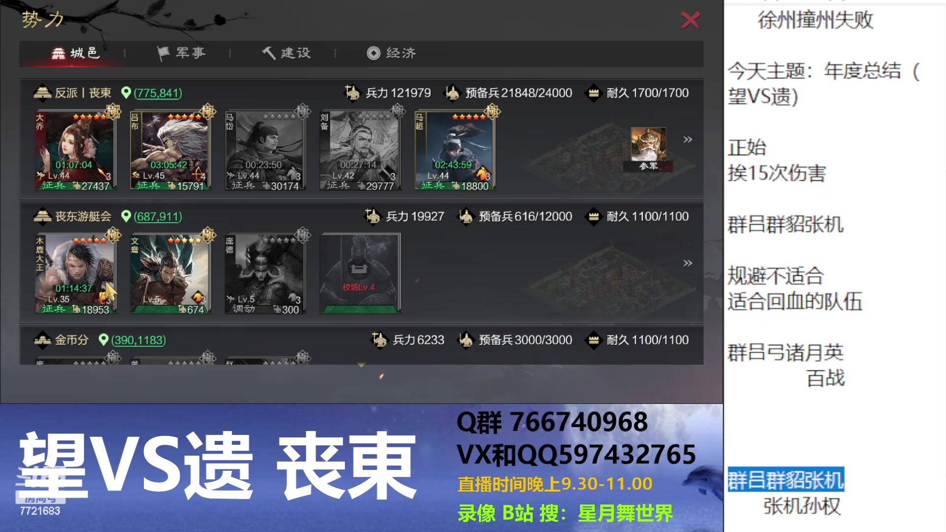 【2023-12-30 21点场】星月舞世界：年度总结（望VS遗）