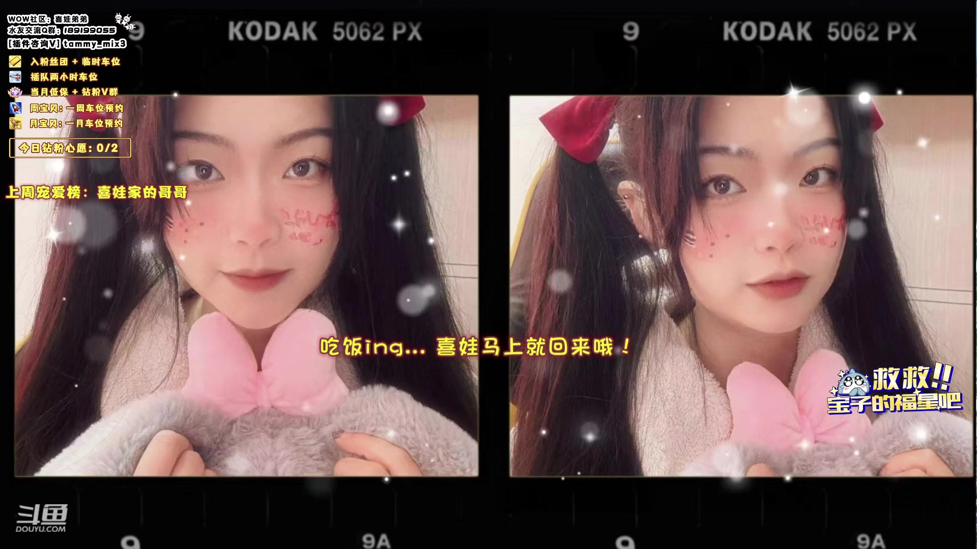 【2023-12-30 19点场】天真的喜娃：【喜ok】集合石摸奖，冲鸭~